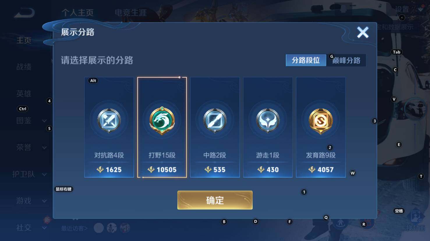 WZCMW3346415王者荣耀账号详情图8