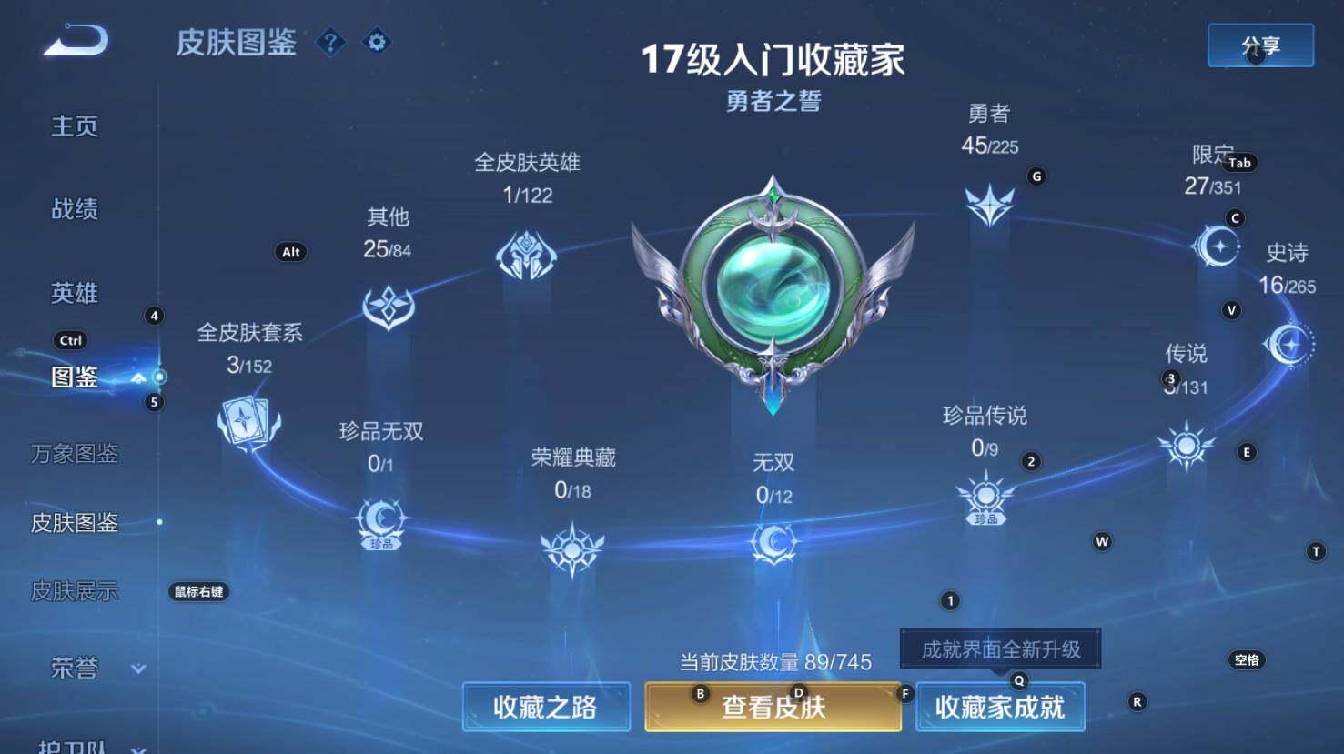 WZCMW3346415王者荣耀账号详情图10