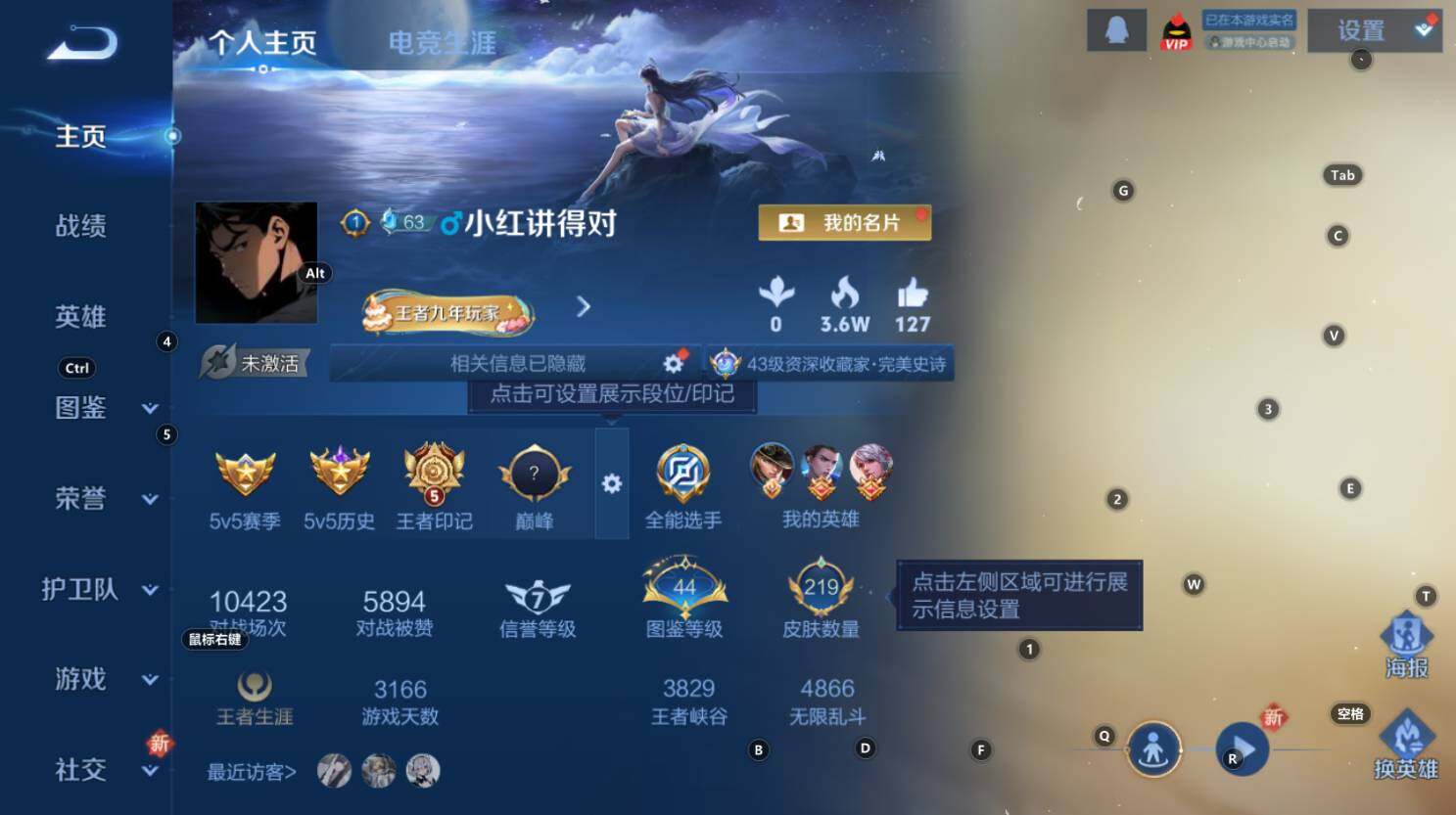 WZCMW3346417王者荣耀账号详情图7 WZCMW3346417王者荣耀账号详情图7