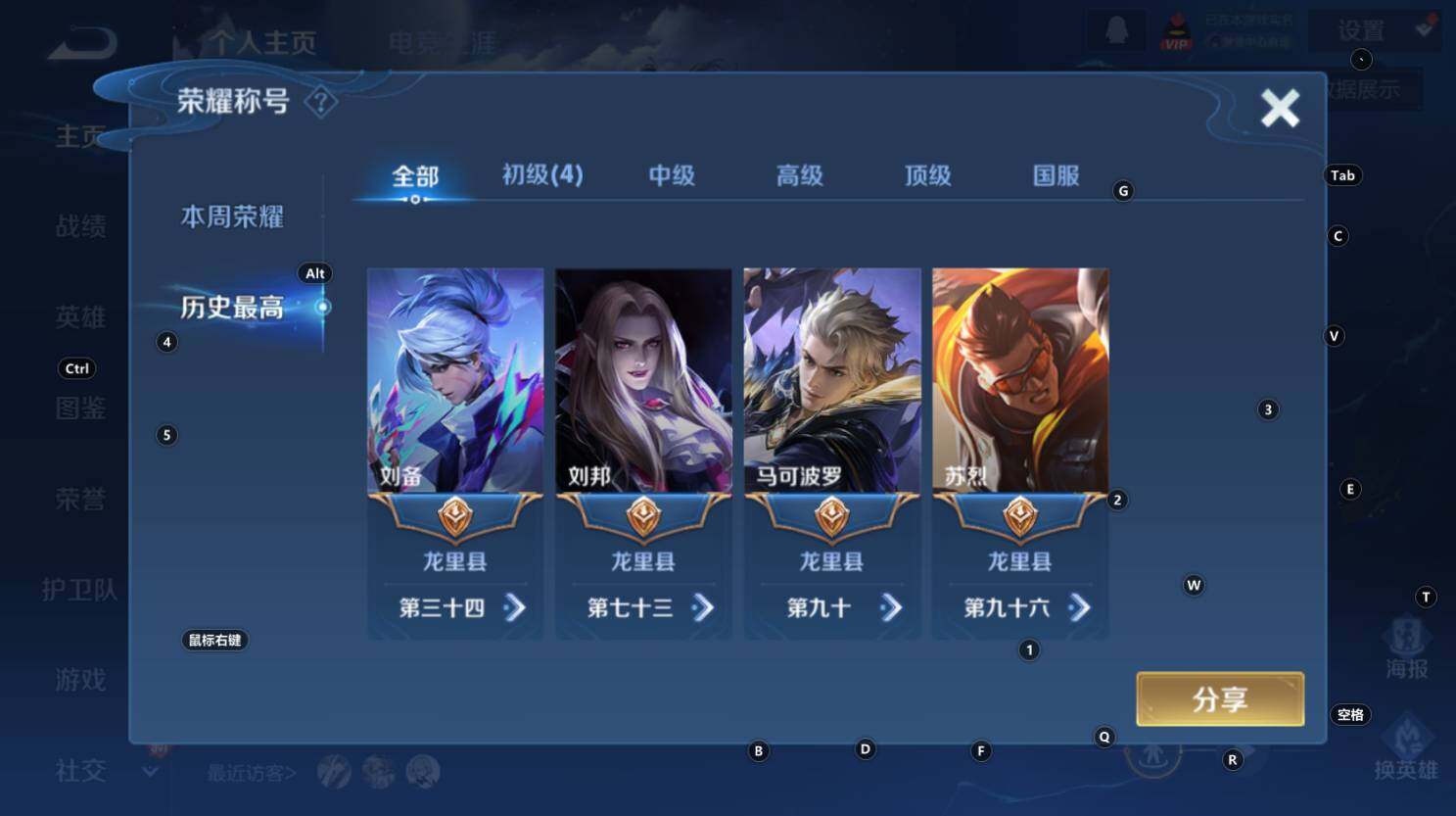 WZCMW3346417王者荣耀账号详情图8 WZCMW3346417王者荣耀账号详情图8