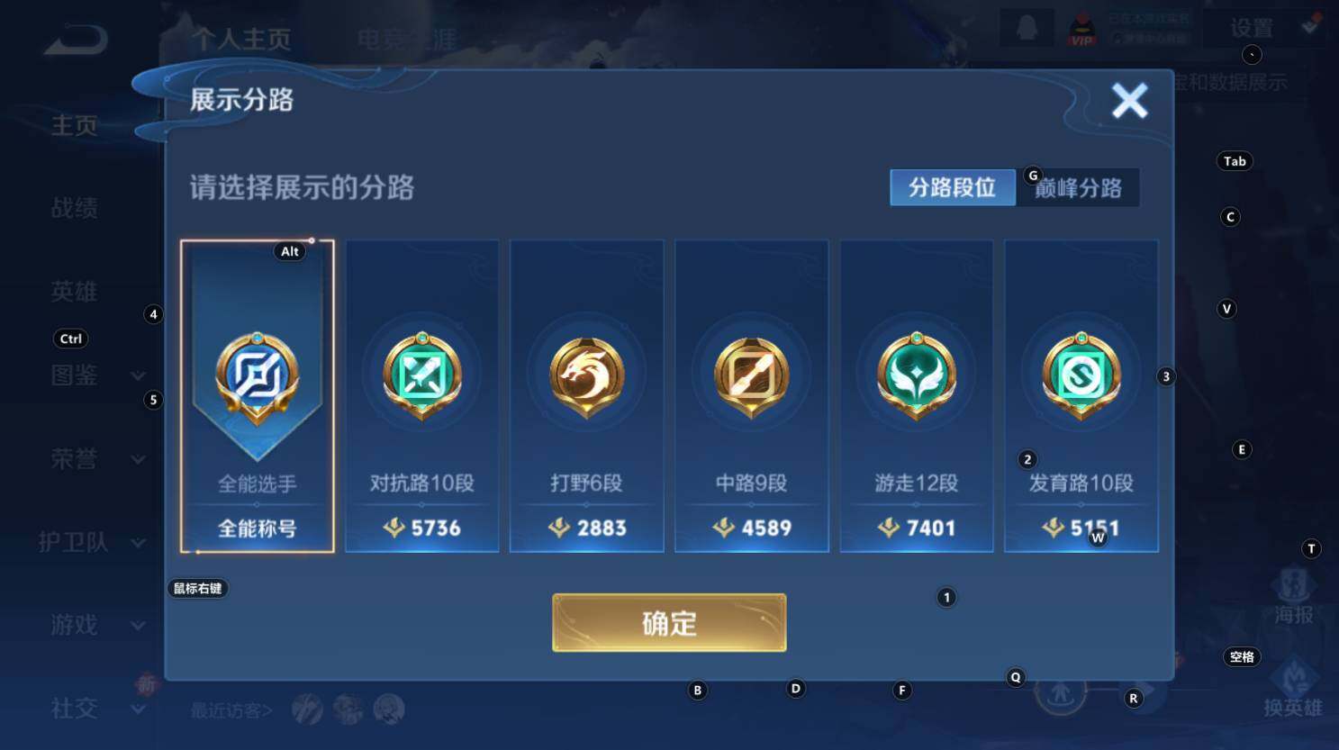 WZCMW3346417王者荣耀账号详情图9 WZCMW3346417王者荣耀账号详情图9