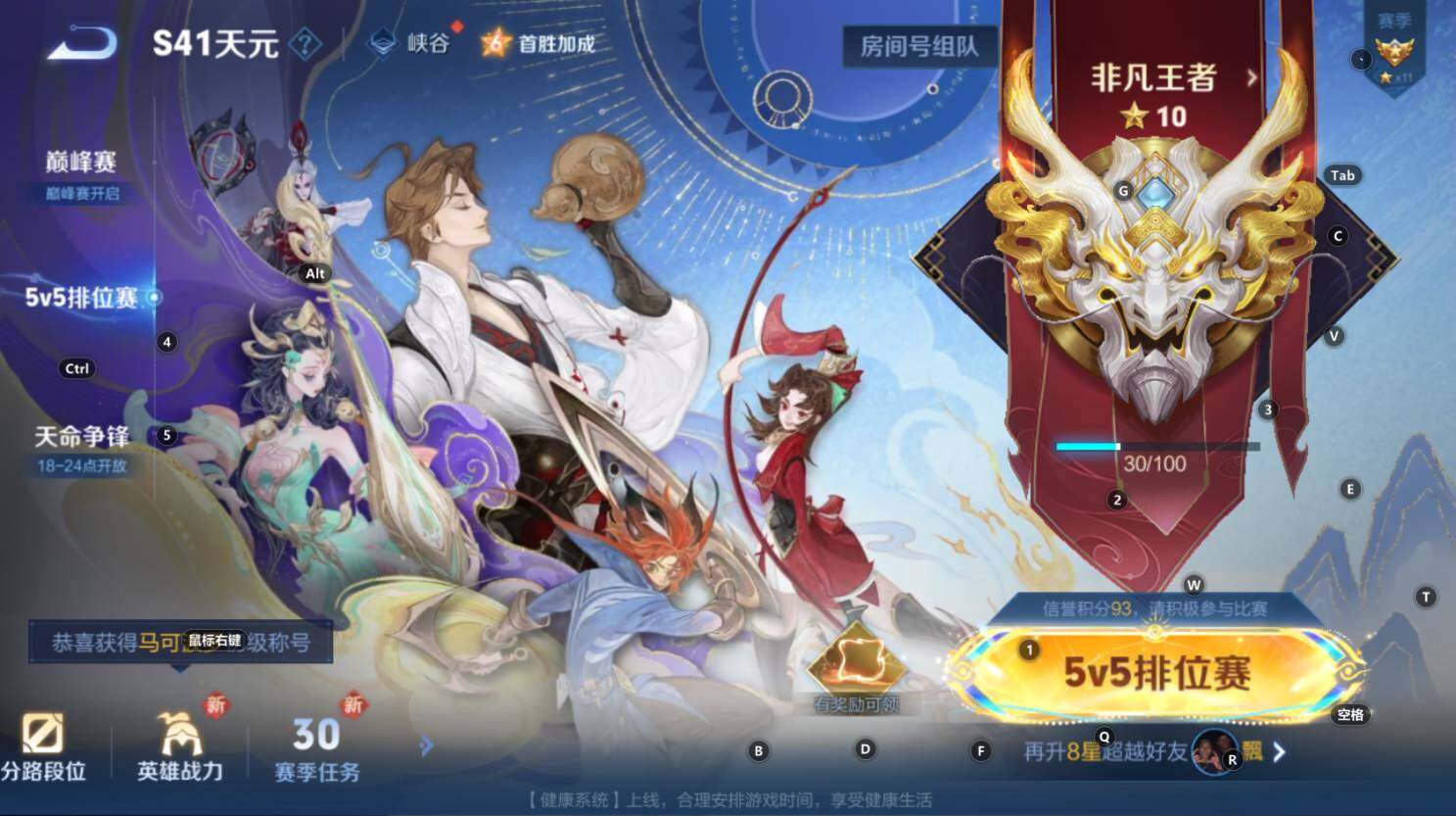 WZCMW3346417王者荣耀账号详情图15 WZCMW3346417王者荣耀账号详情图15