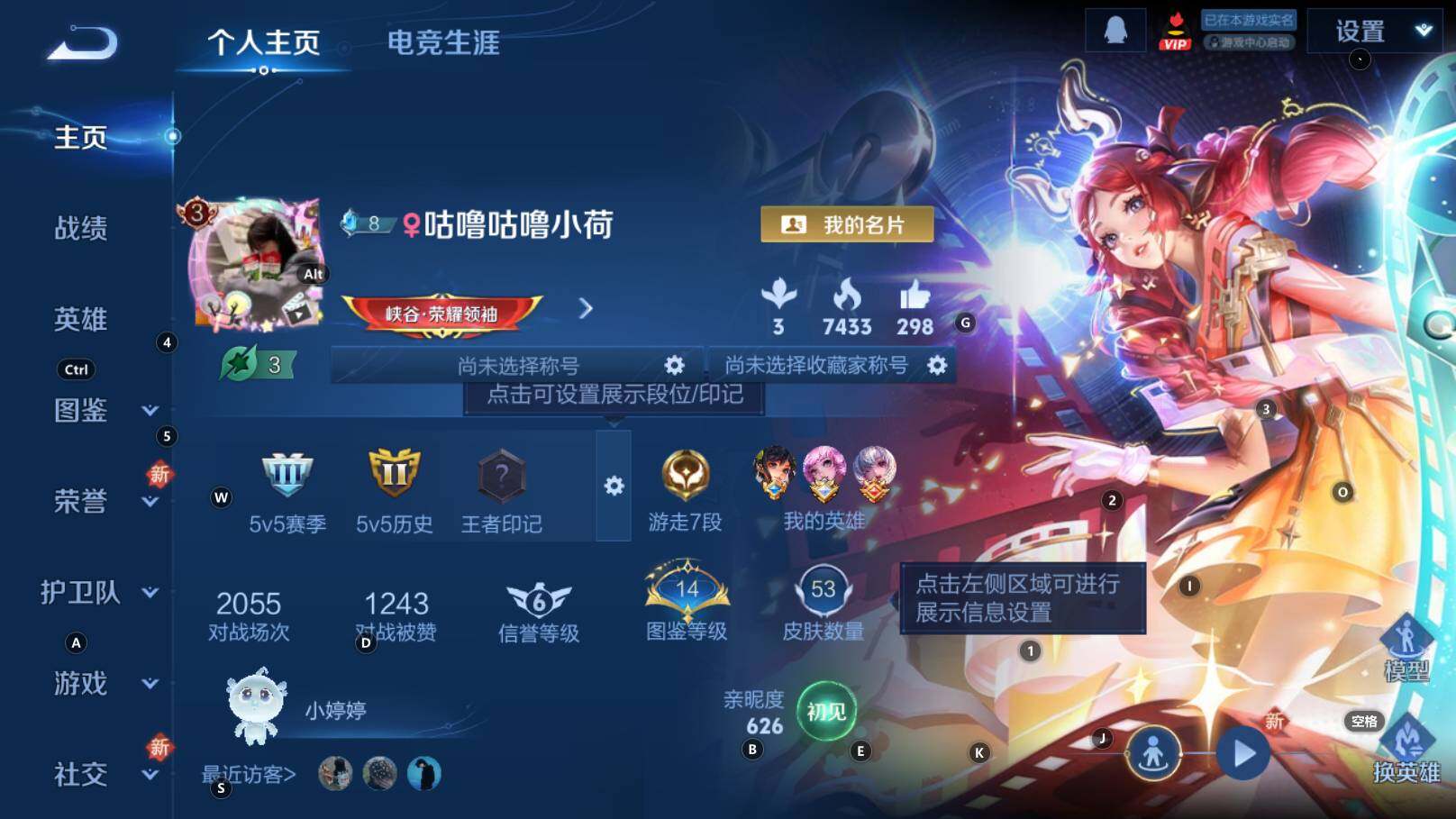 WZCMW3346418王者荣耀账号详情图7