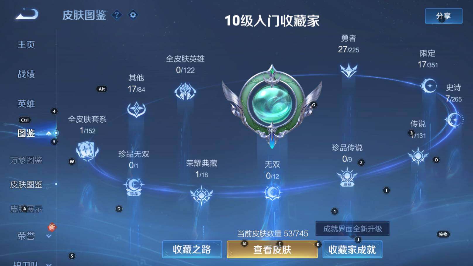 WZCMW3346418王者荣耀账号详情图11