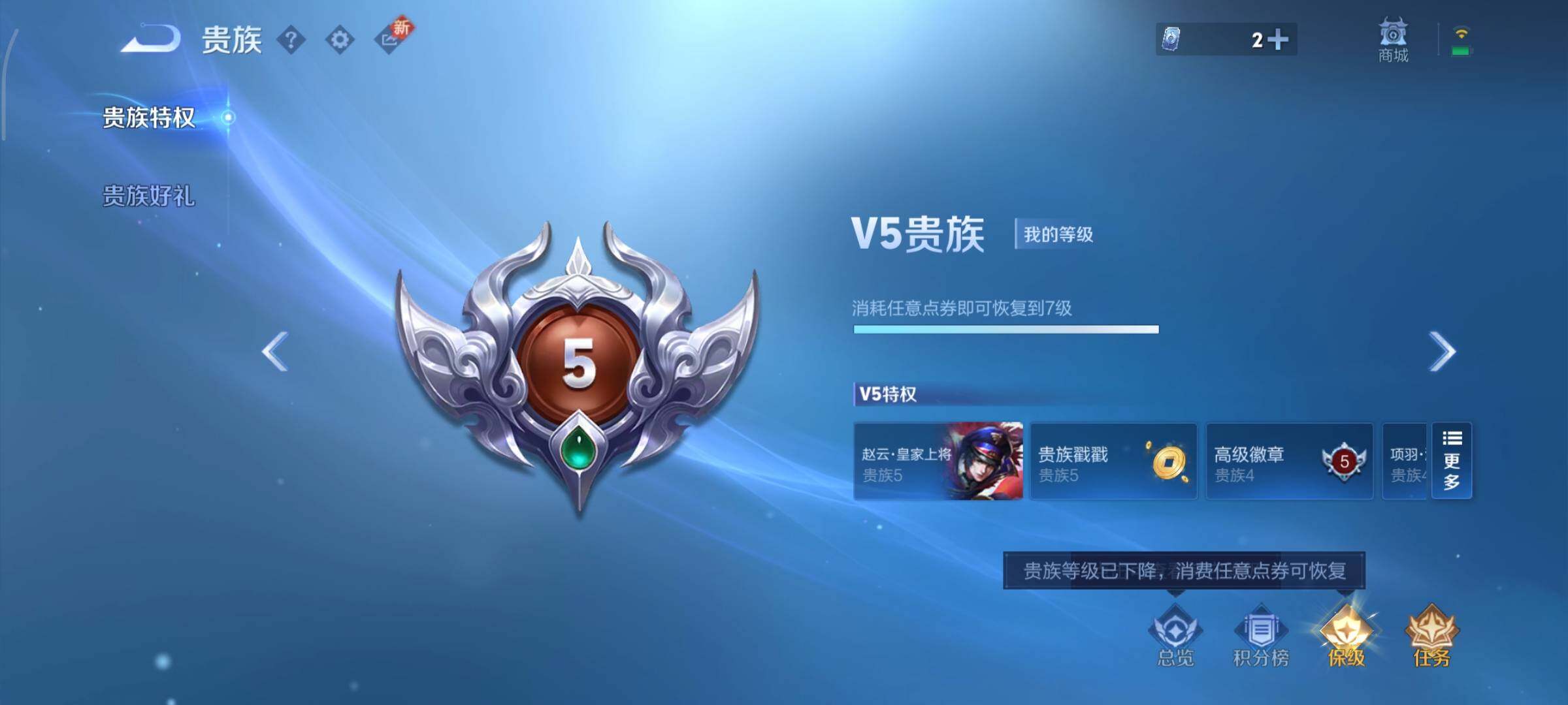 WZCMY3363164王者荣耀账号详情图15