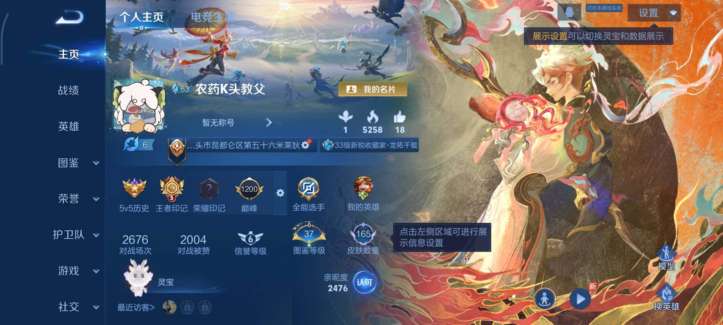 WZCMY3363164王者荣耀账号详情图2