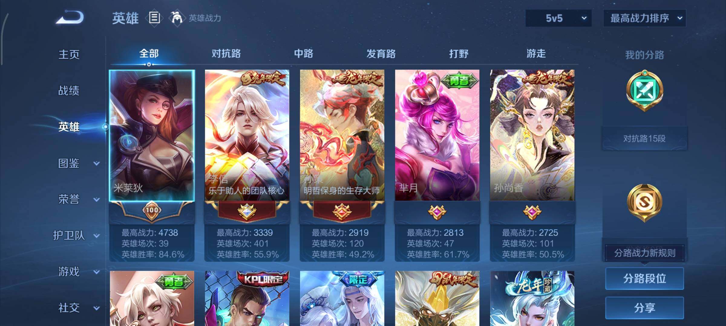 WZCMY3363164王者荣耀账号详情图3