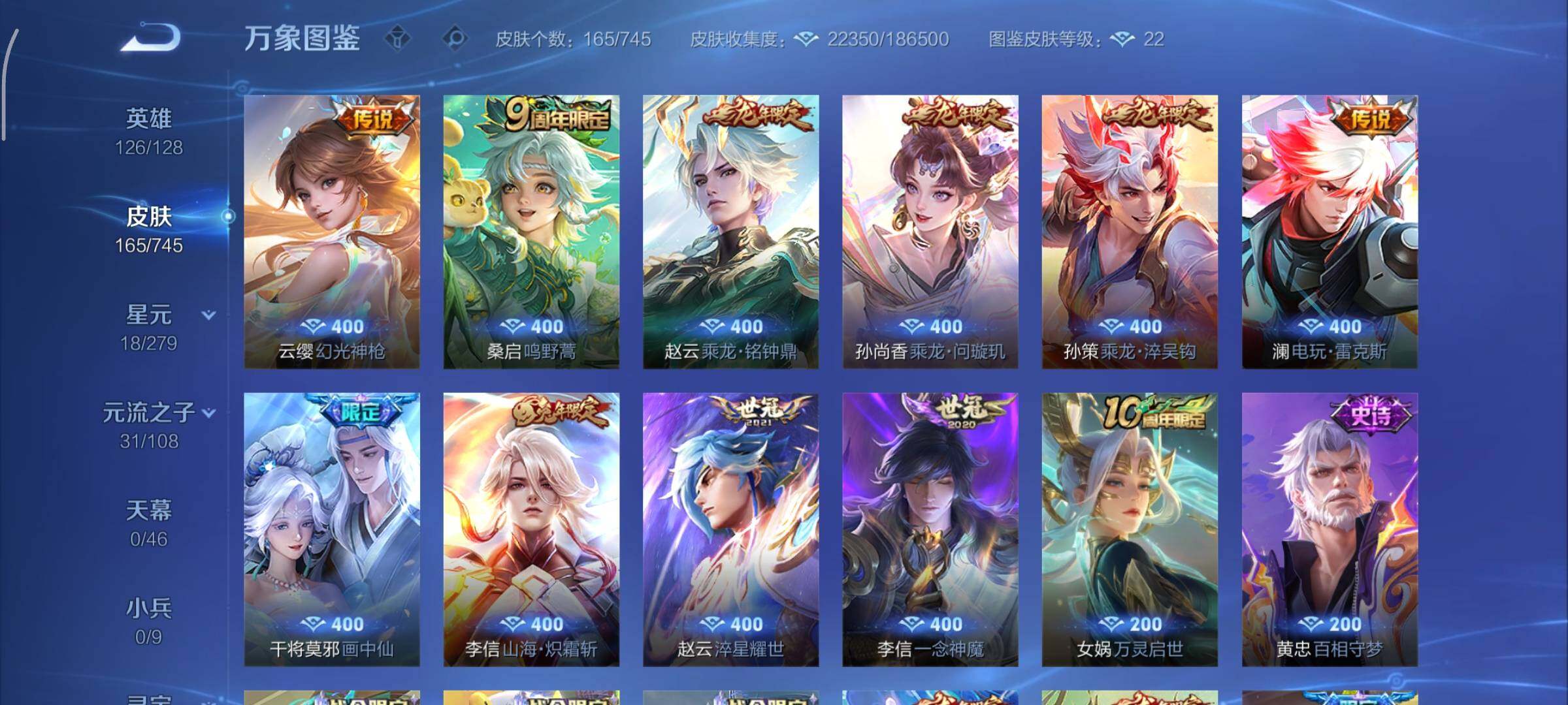 WZCMY3363164王者荣耀账号详情图6