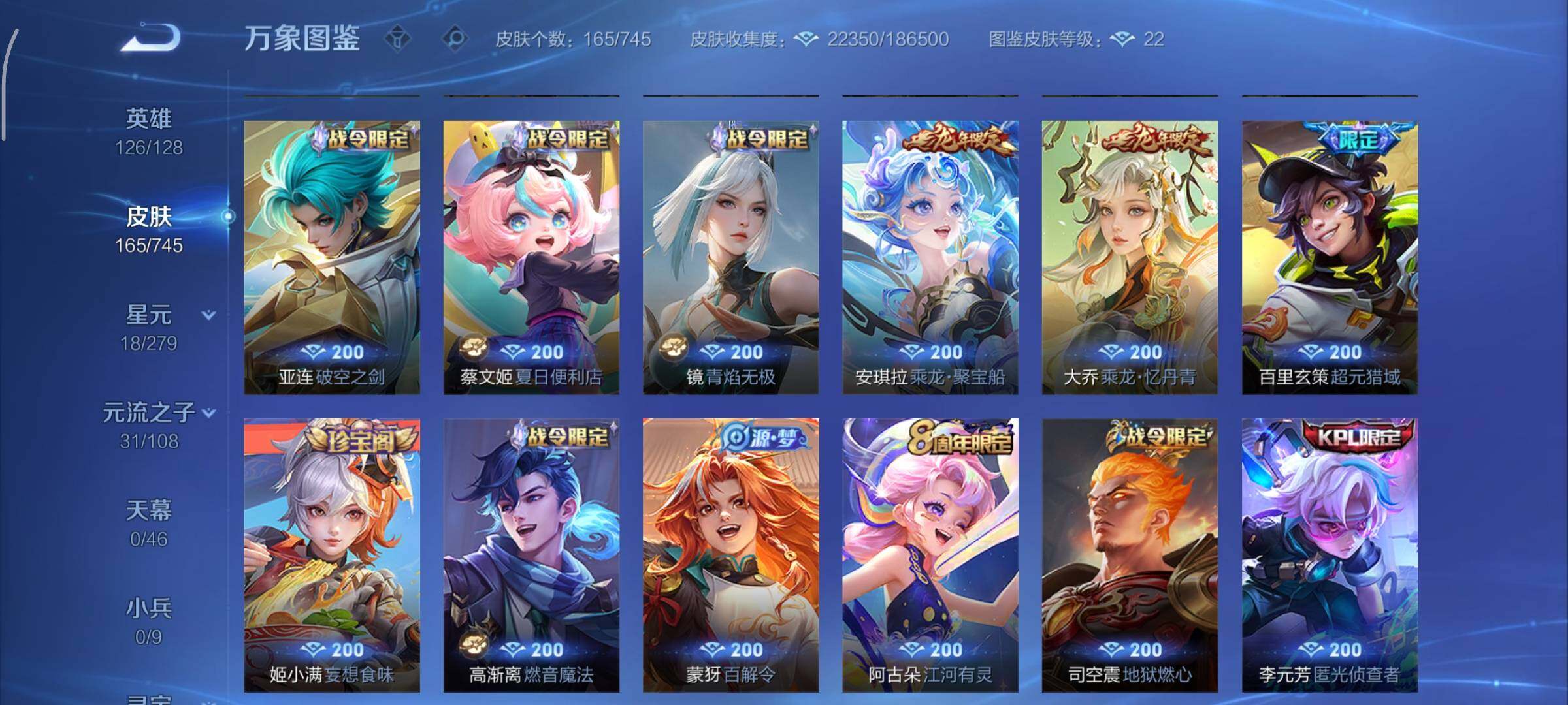 WZCMY3363164王者荣耀账号详情图7