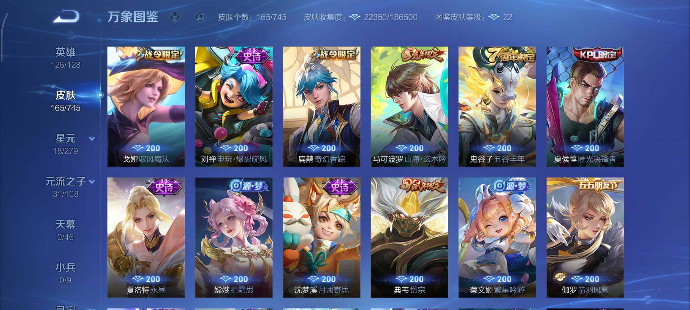 WZCMY3363164王者荣耀账号详情图8