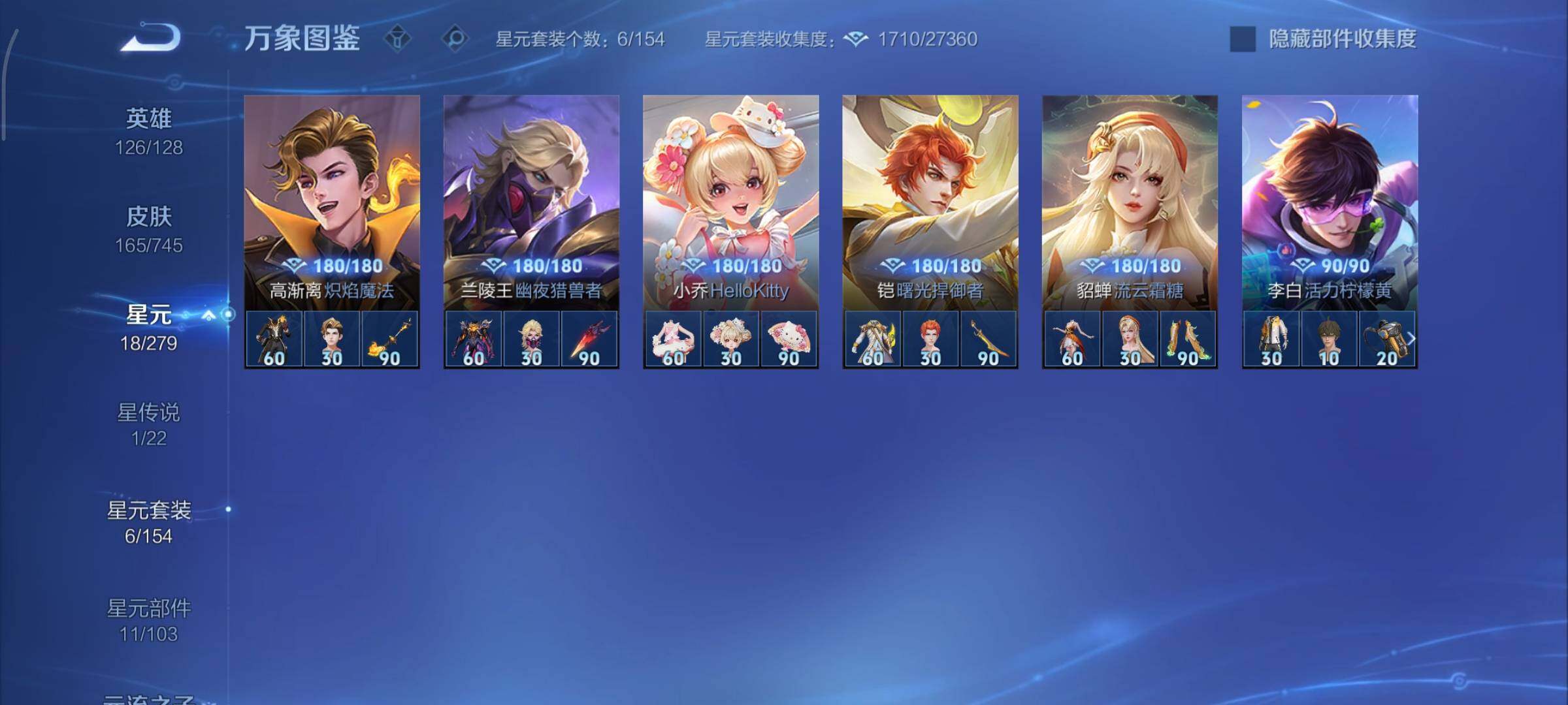 WZCMY3363164王者荣耀账号详情图11