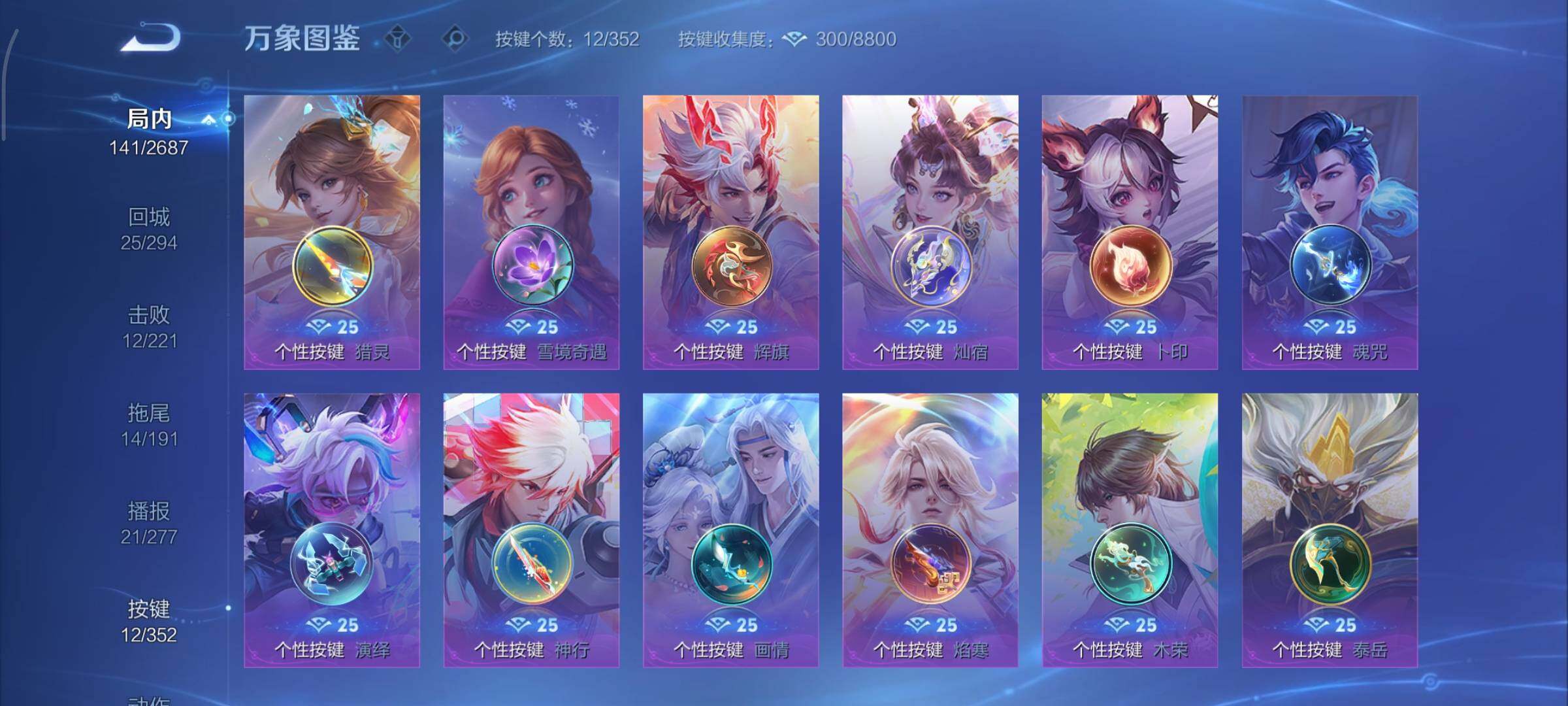 WZCMY3363164王者荣耀账号详情图10