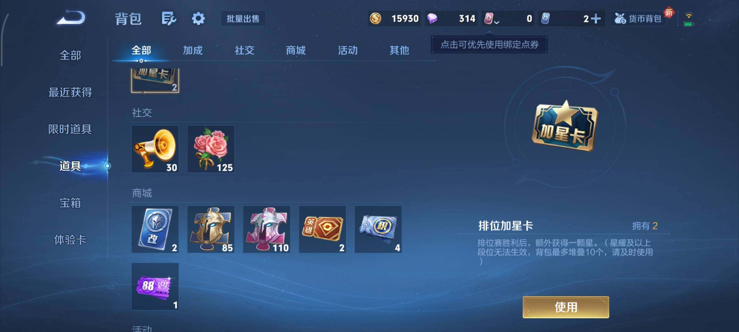 WZCMY3363164王者荣耀账号详情图14