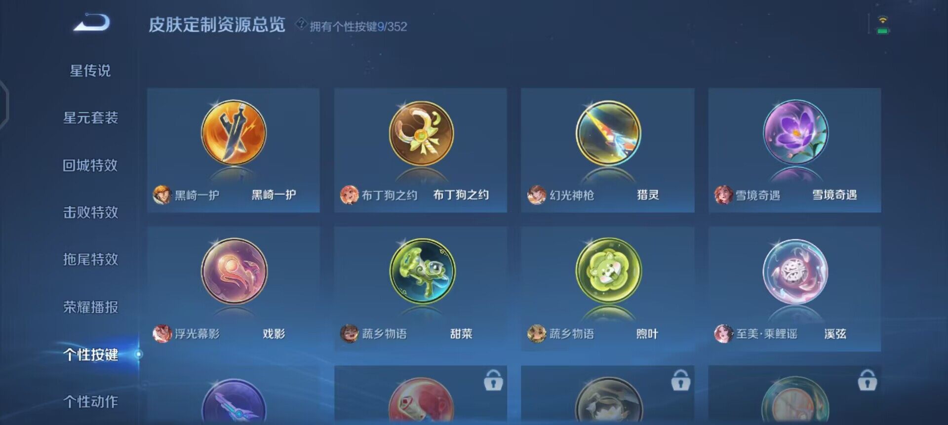 WZQM3372939王者荣耀账号详情图6