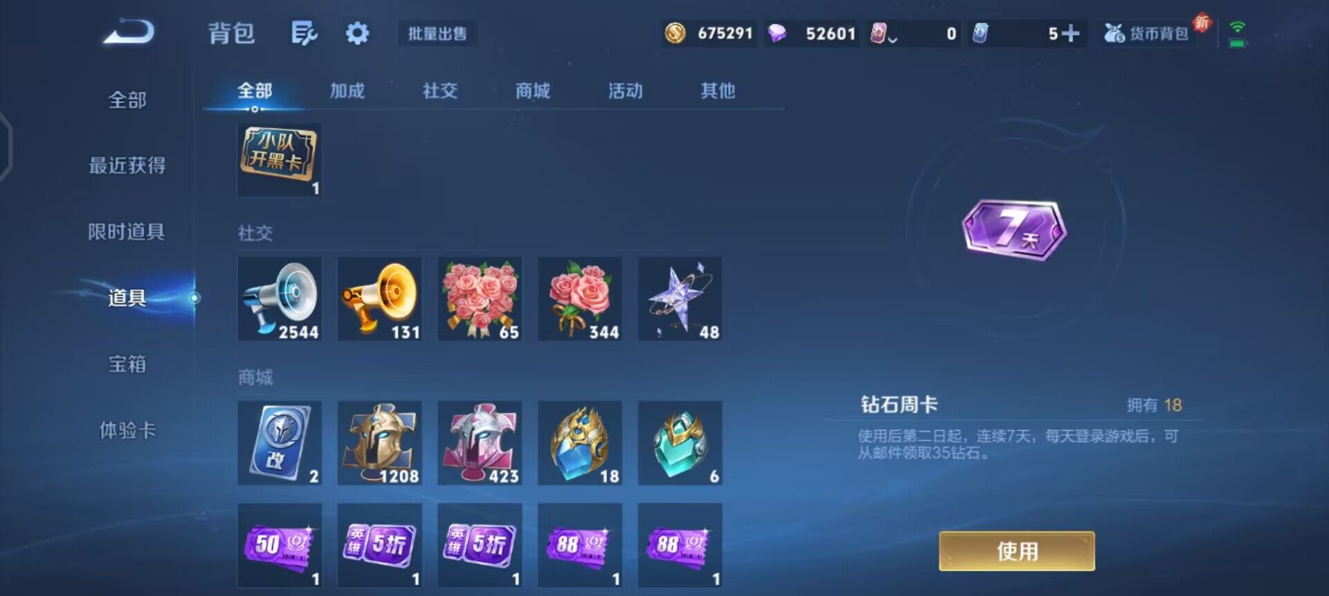 WZQM3372939王者荣耀账号详情图8