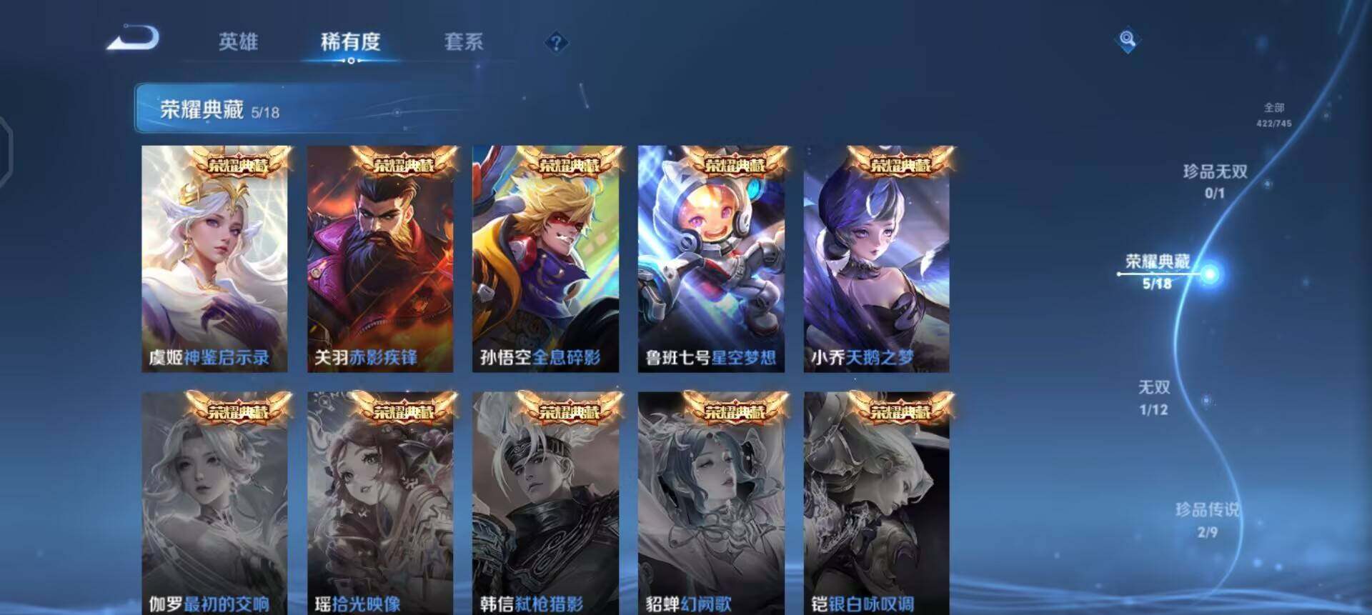 WZQM3372939王者荣耀账号详情图11