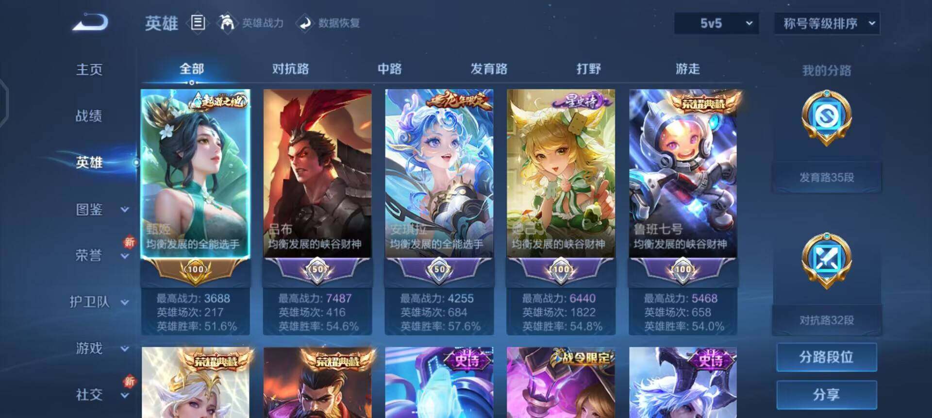 WZQM3372939王者荣耀账号详情图12