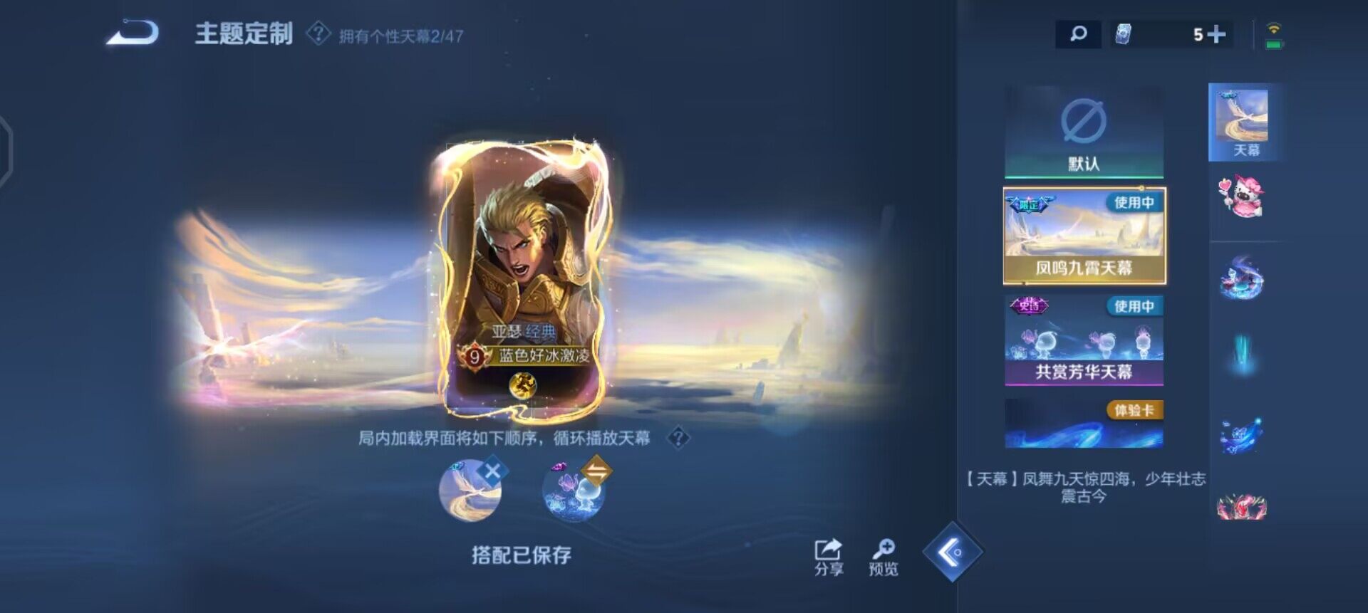 WZQM3372939王者荣耀账号详情图14