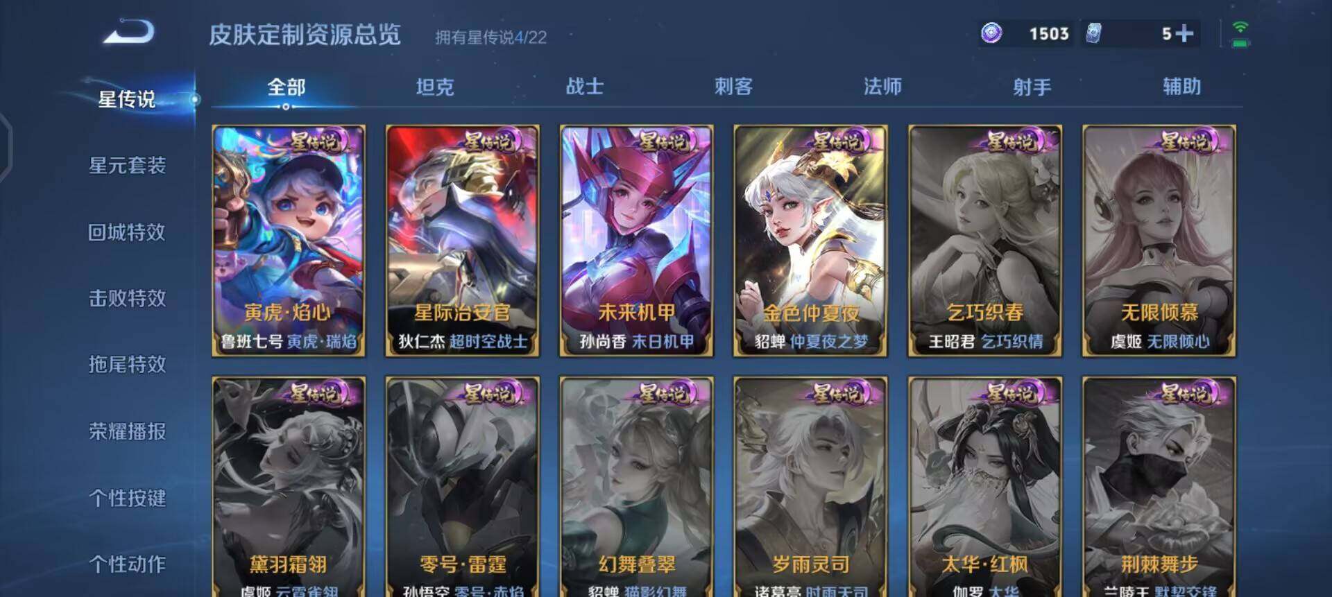 WZQM3372939王者荣耀账号详情图16