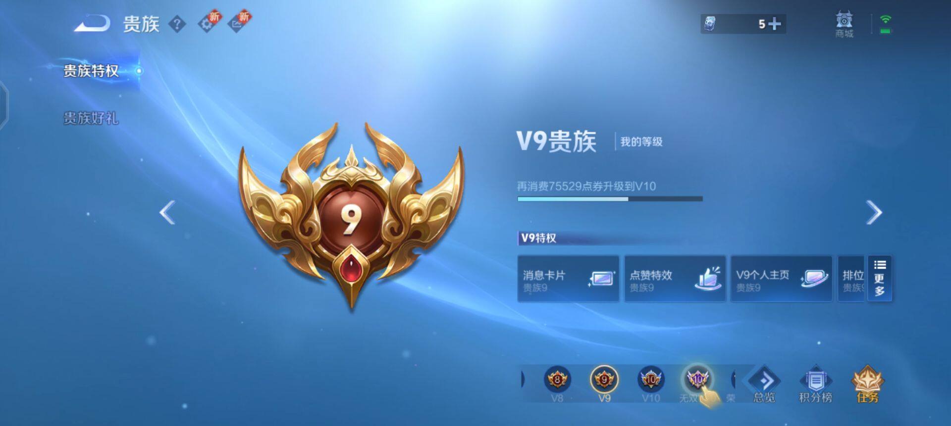 WZQM3372939王者荣耀账号详情图17