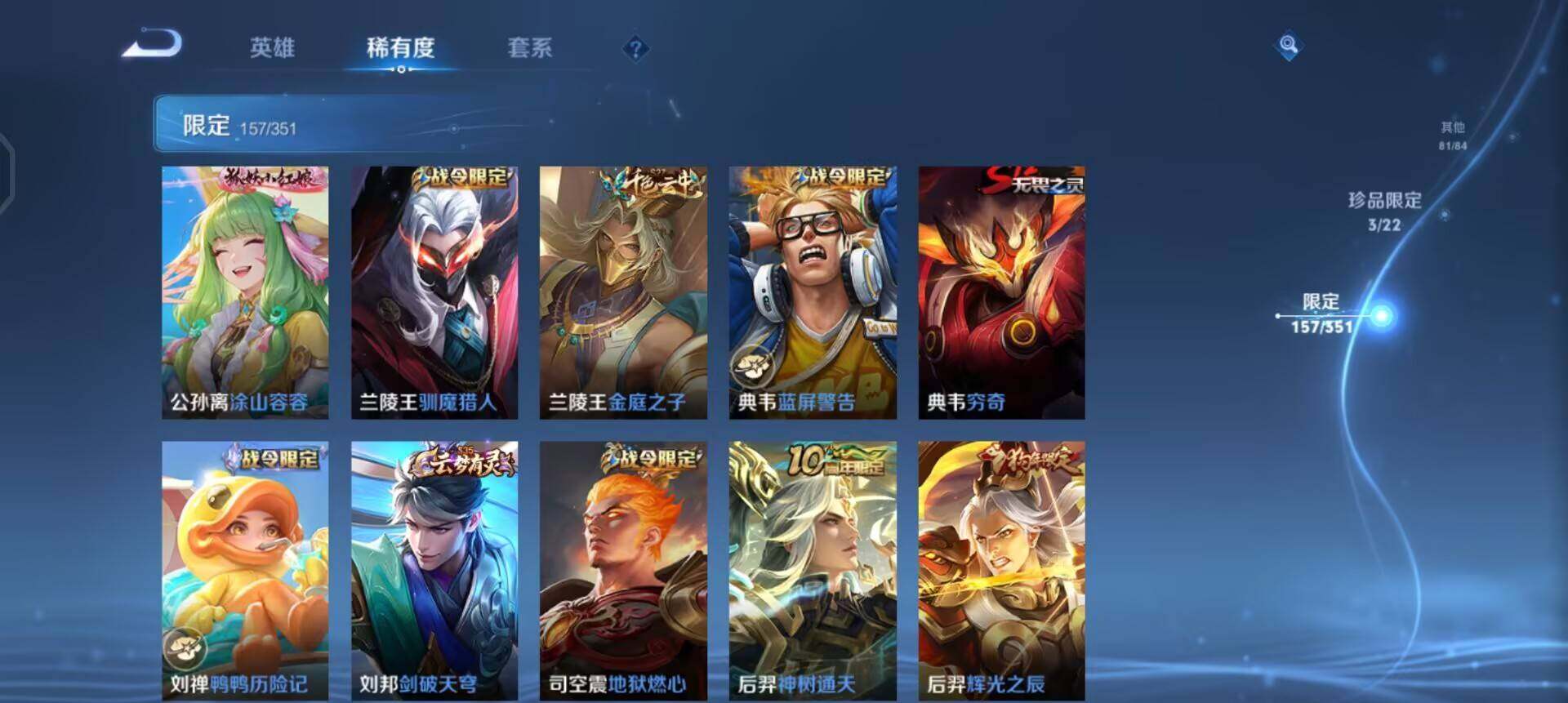 WZQM3372939王者荣耀账号详情图19