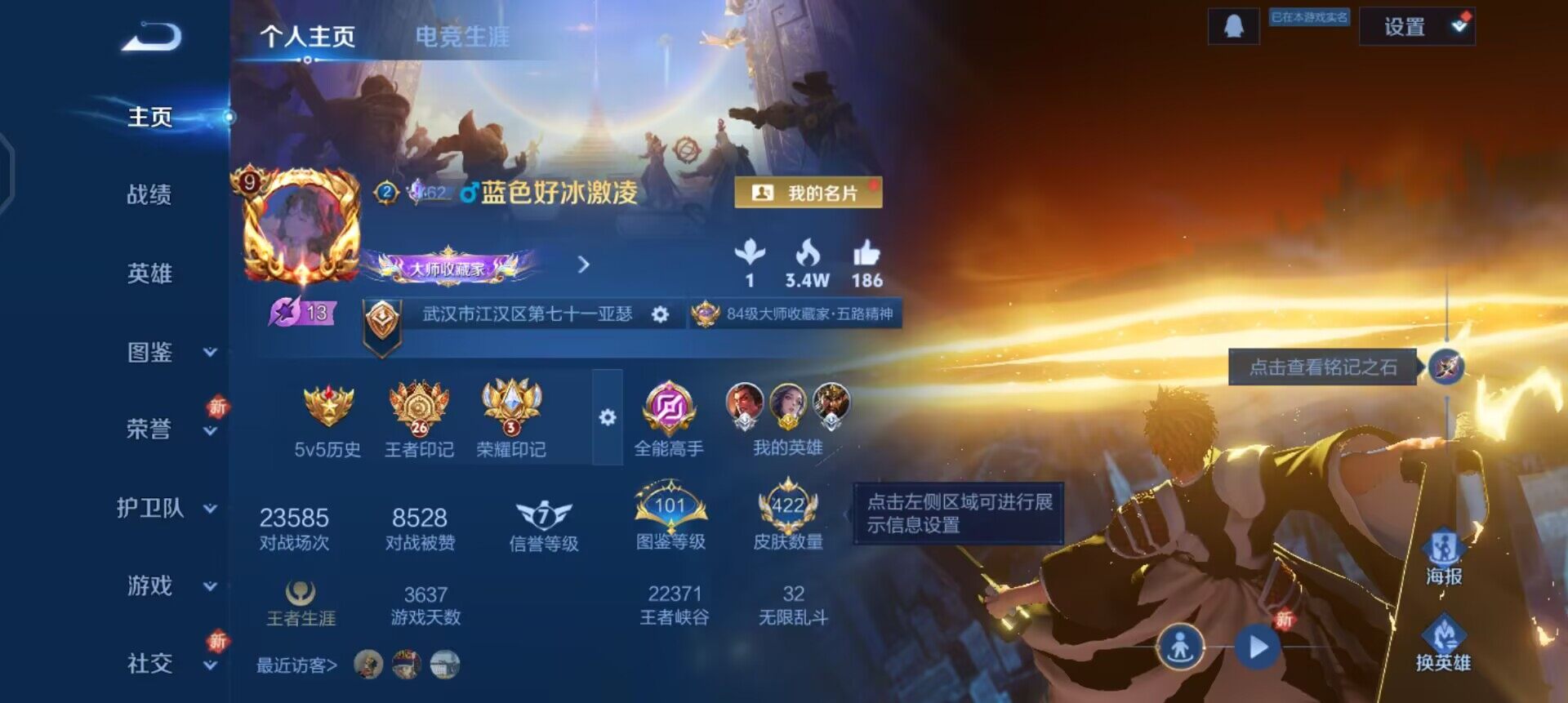 WZQM3372939王者荣耀账号详情图20