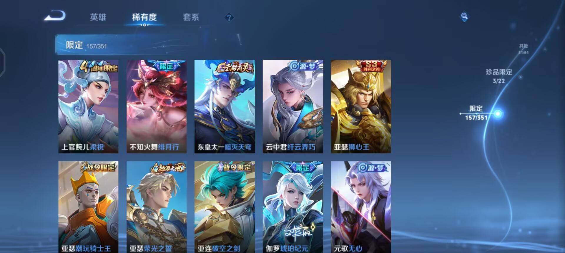 WZQM3372939王者荣耀账号详情图21