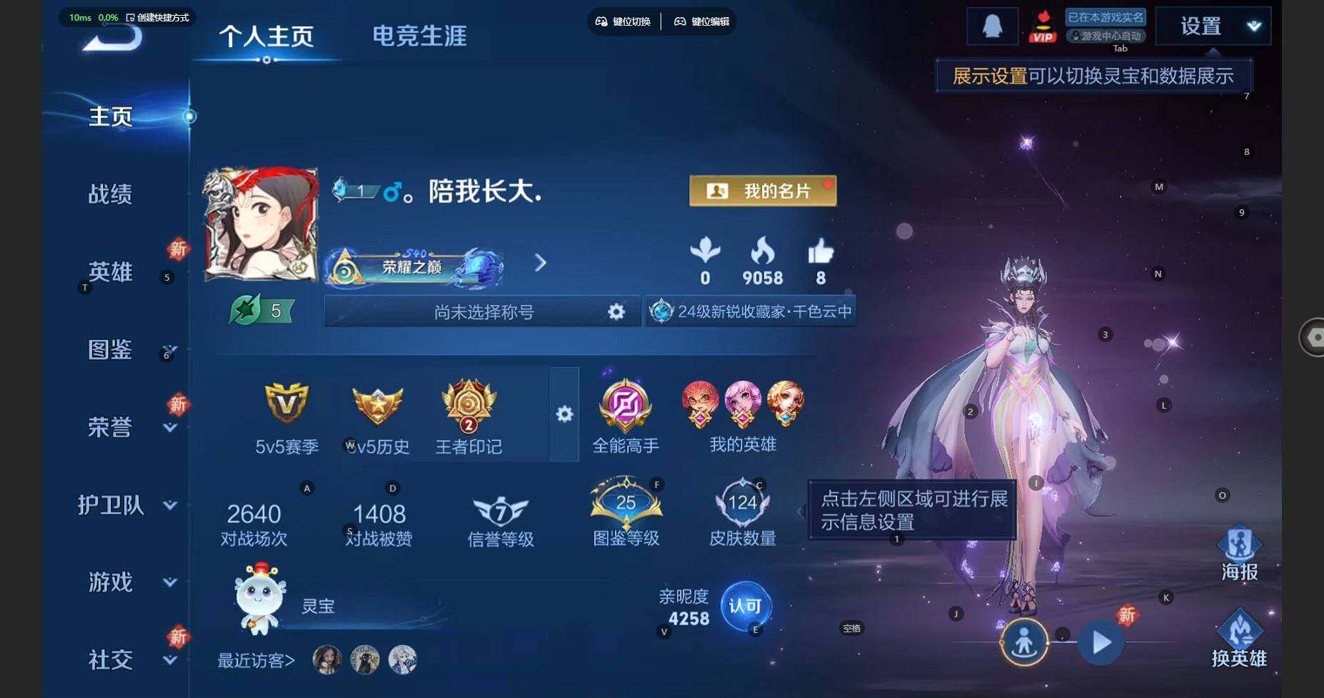 WZCMW3346501王者荣耀账号详情图2