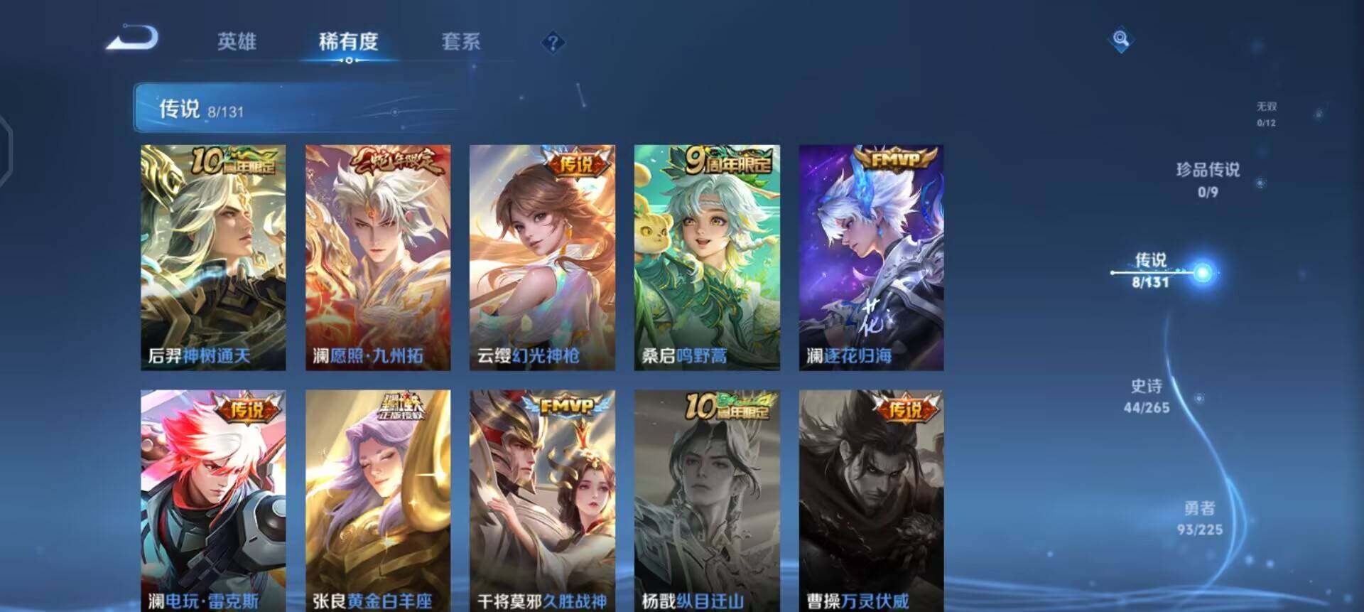 WZQM3352700王者荣耀账号详情图6