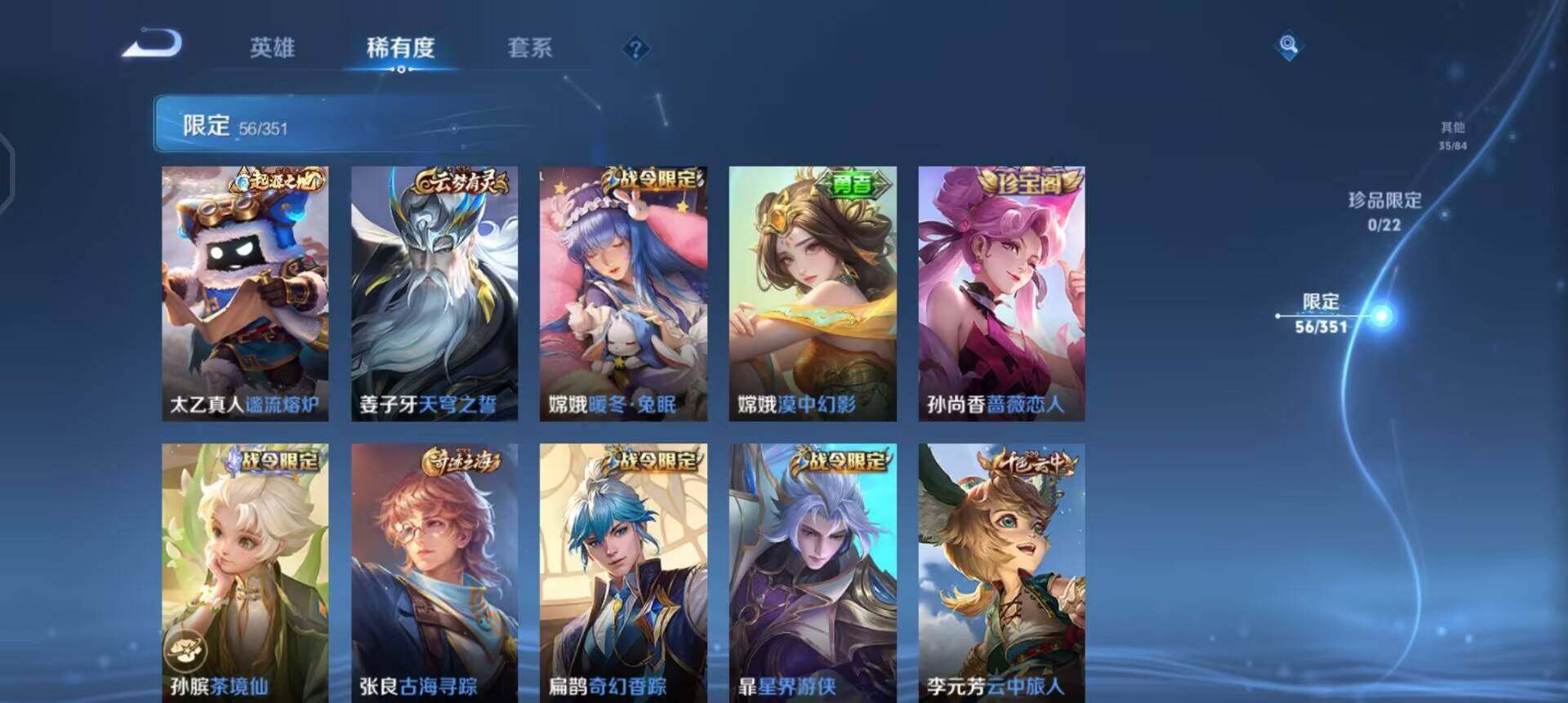 WZQM3352700王者荣耀账号详情图9