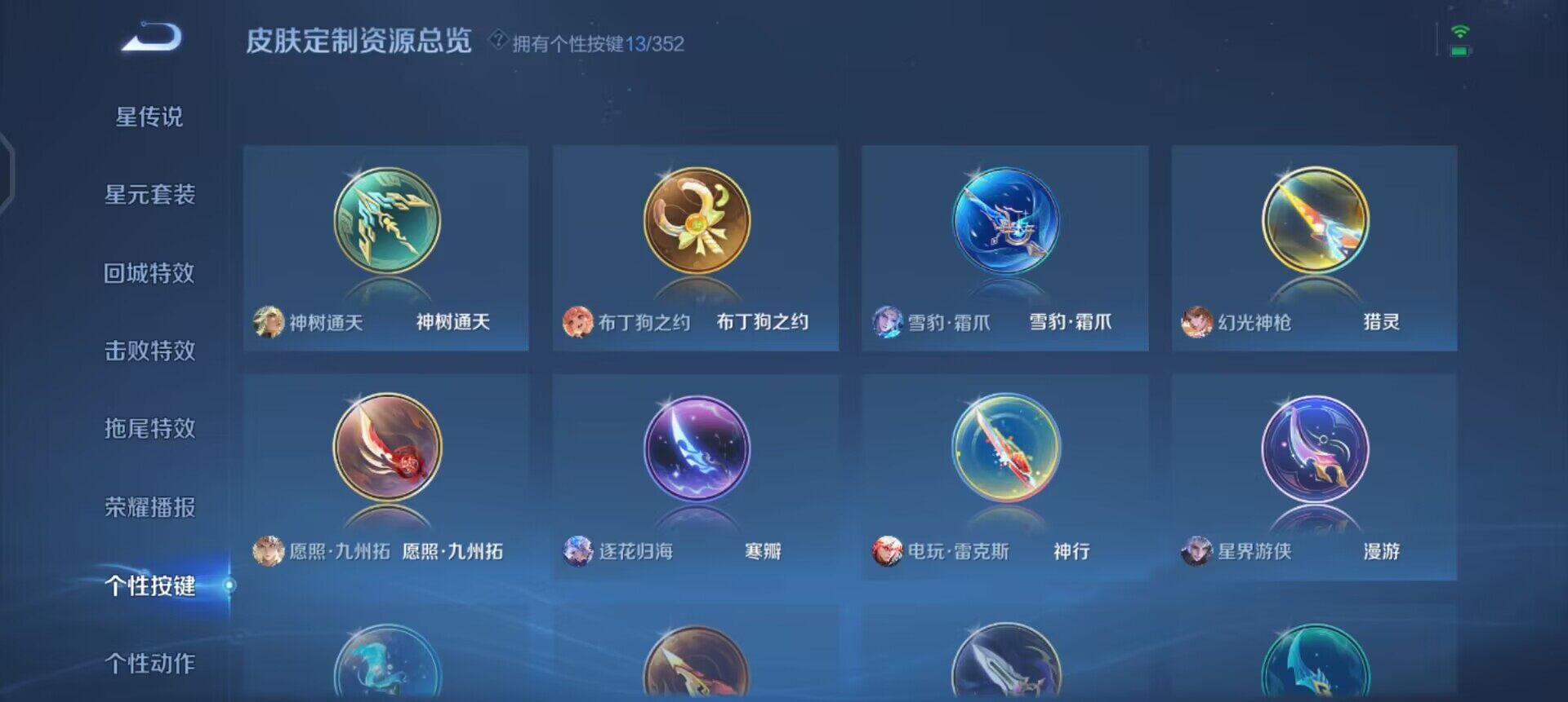 WZQM3352700王者荣耀账号详情图13