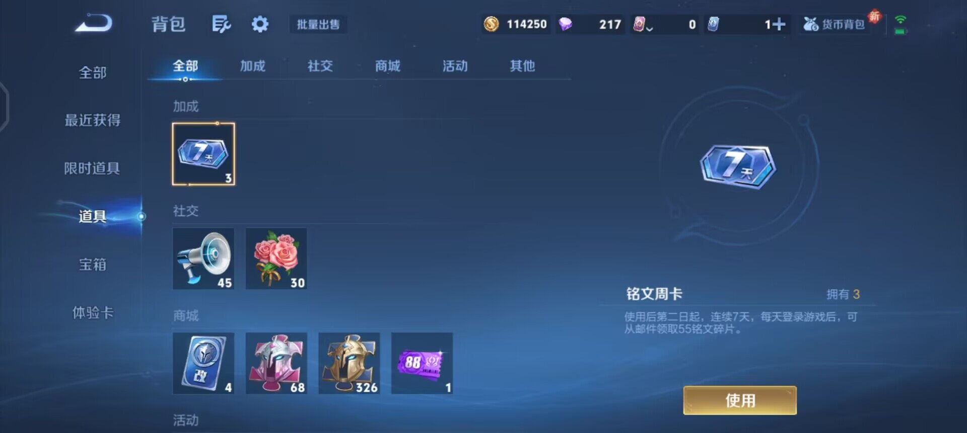 WZQM3352700王者荣耀账号详情图16