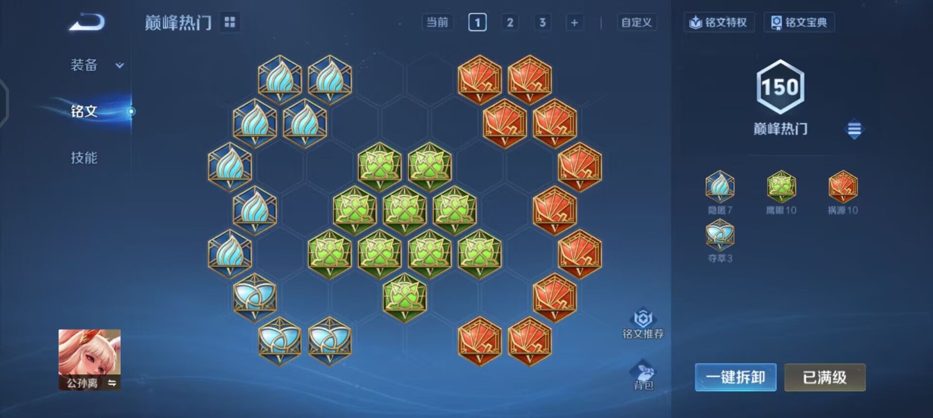 WZQM3352700王者荣耀账号详情图17