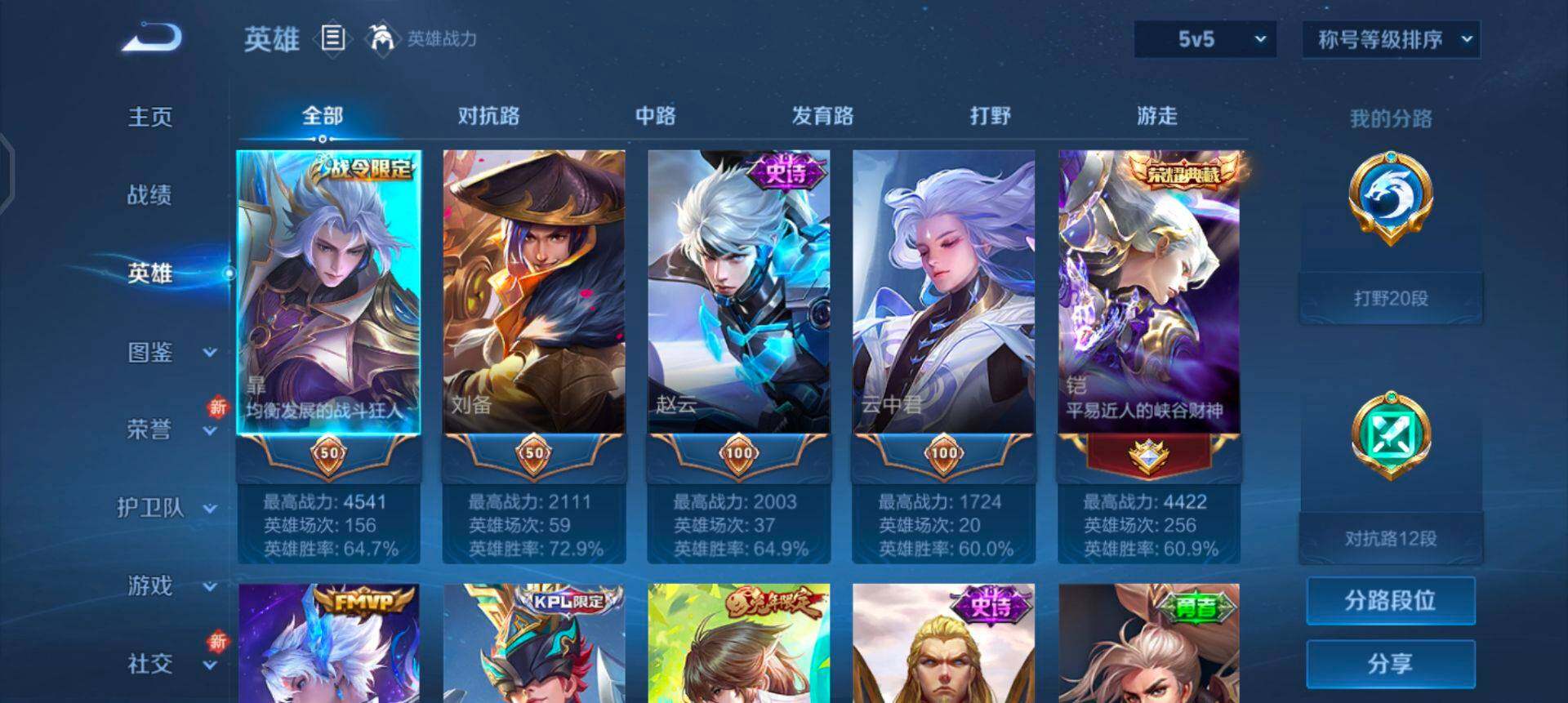 WZQM3352700王者荣耀账号详情图18