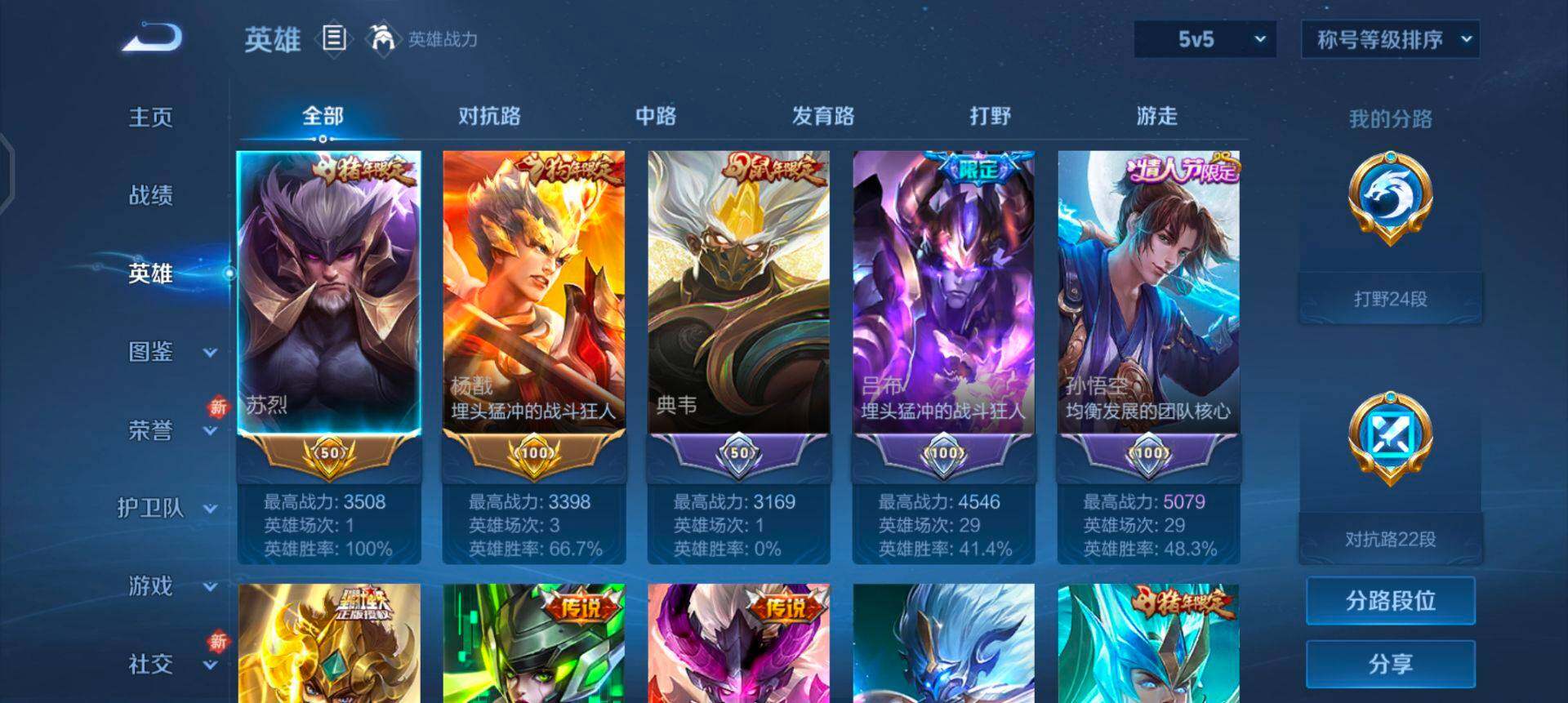 WZQM3352692王者荣耀账号详情图7