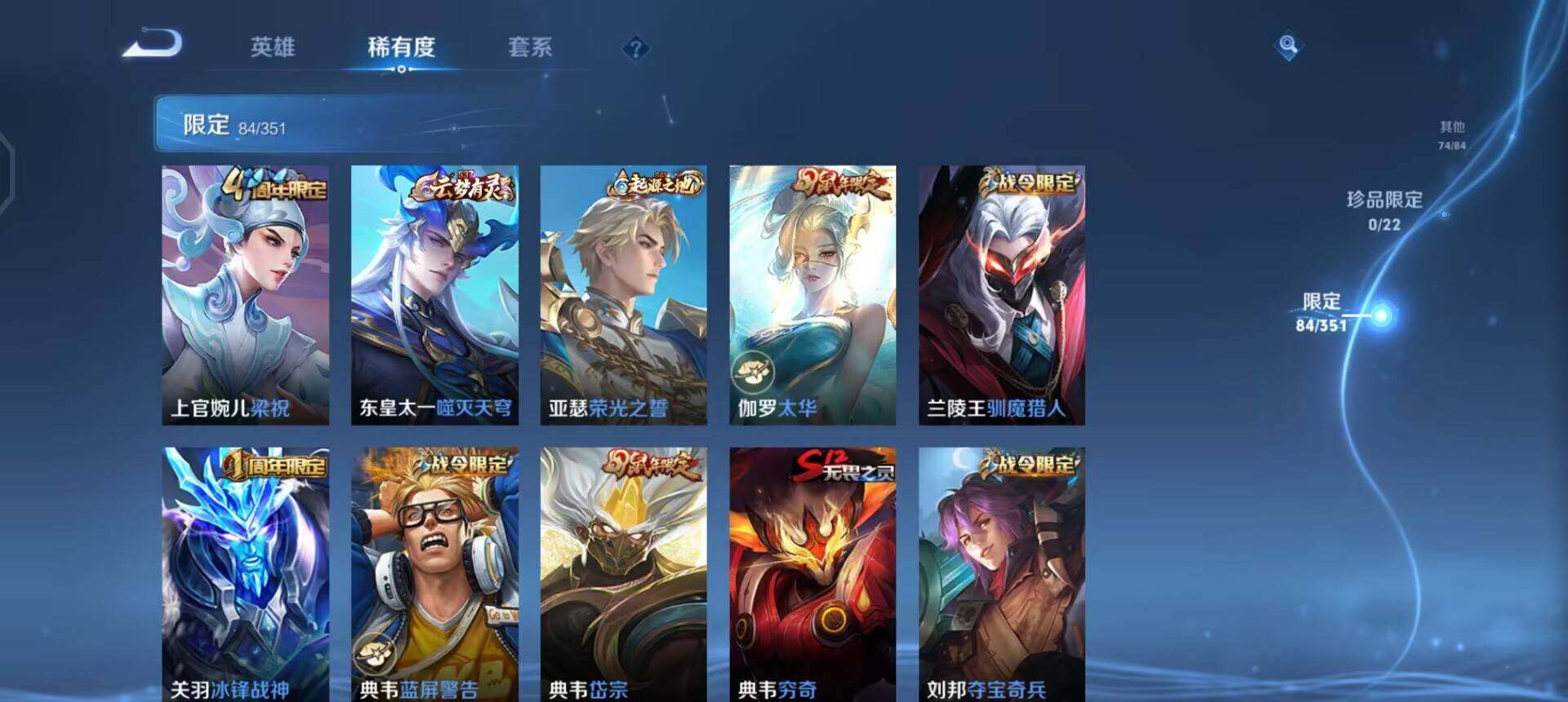 WZQM3352692王者荣耀账号详情图12