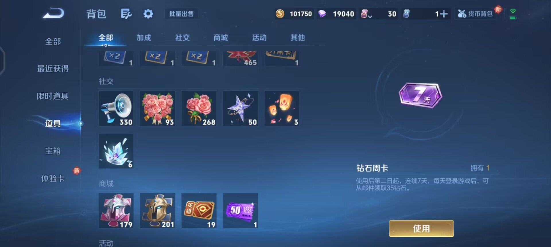 WZQM3352692王者荣耀账号详情图15