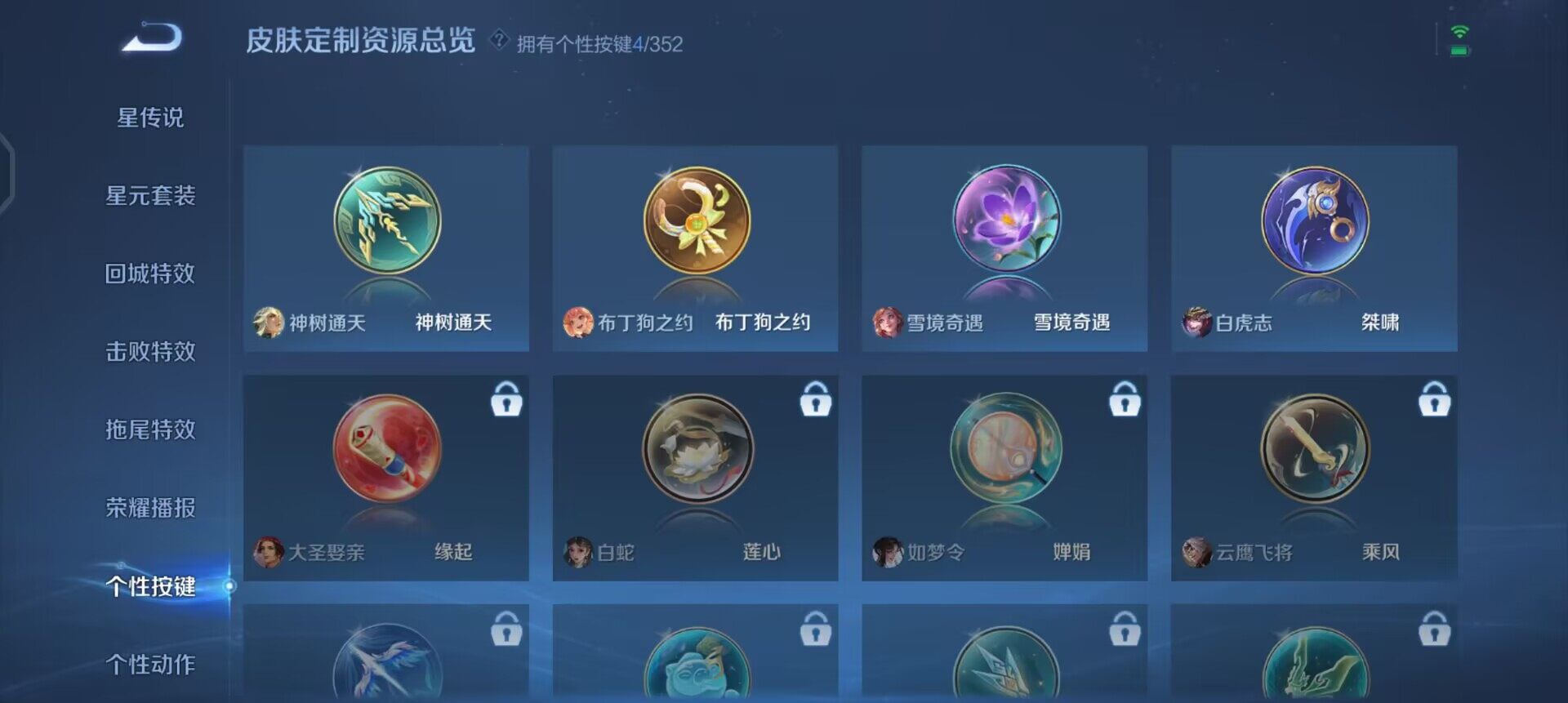 WZQM3352692王者荣耀账号详情图16