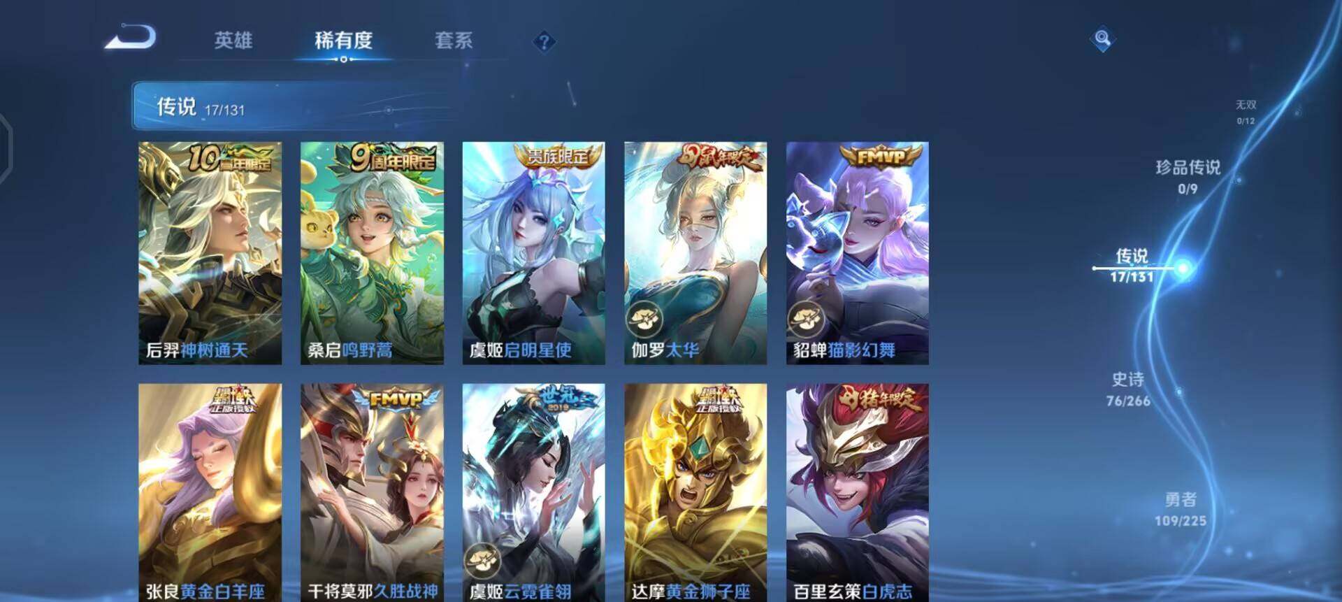 WZQM3352692王者荣耀账号详情图17