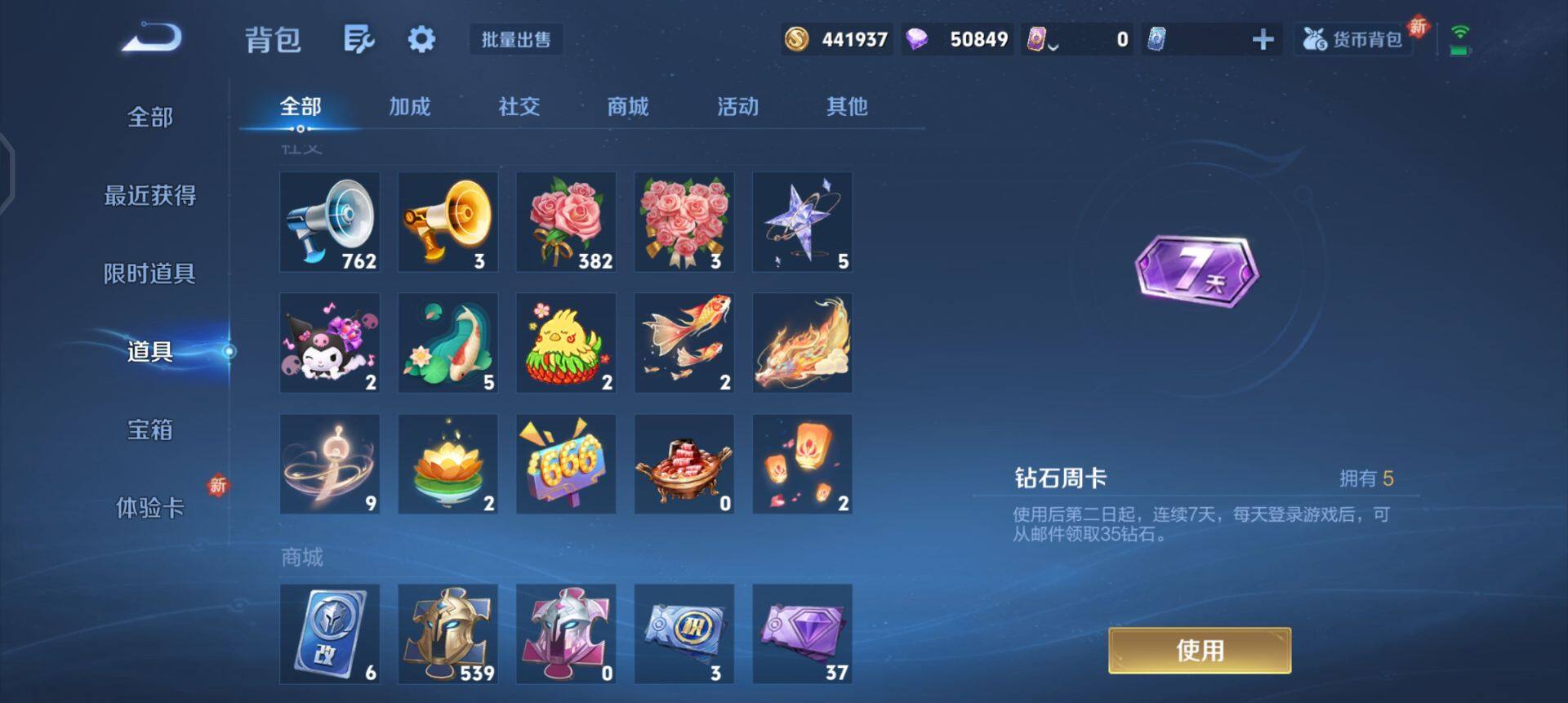 WZQM3352693王者荣耀账号详情图5