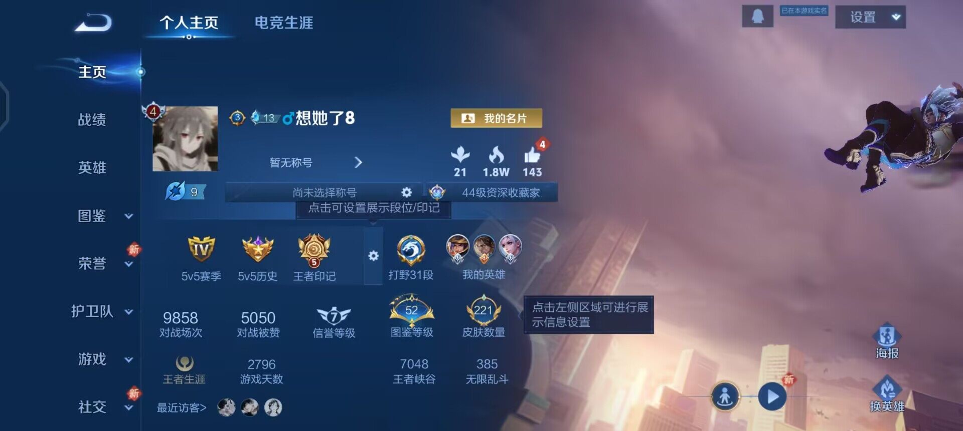 WZQM3352693王者荣耀账号详情图6