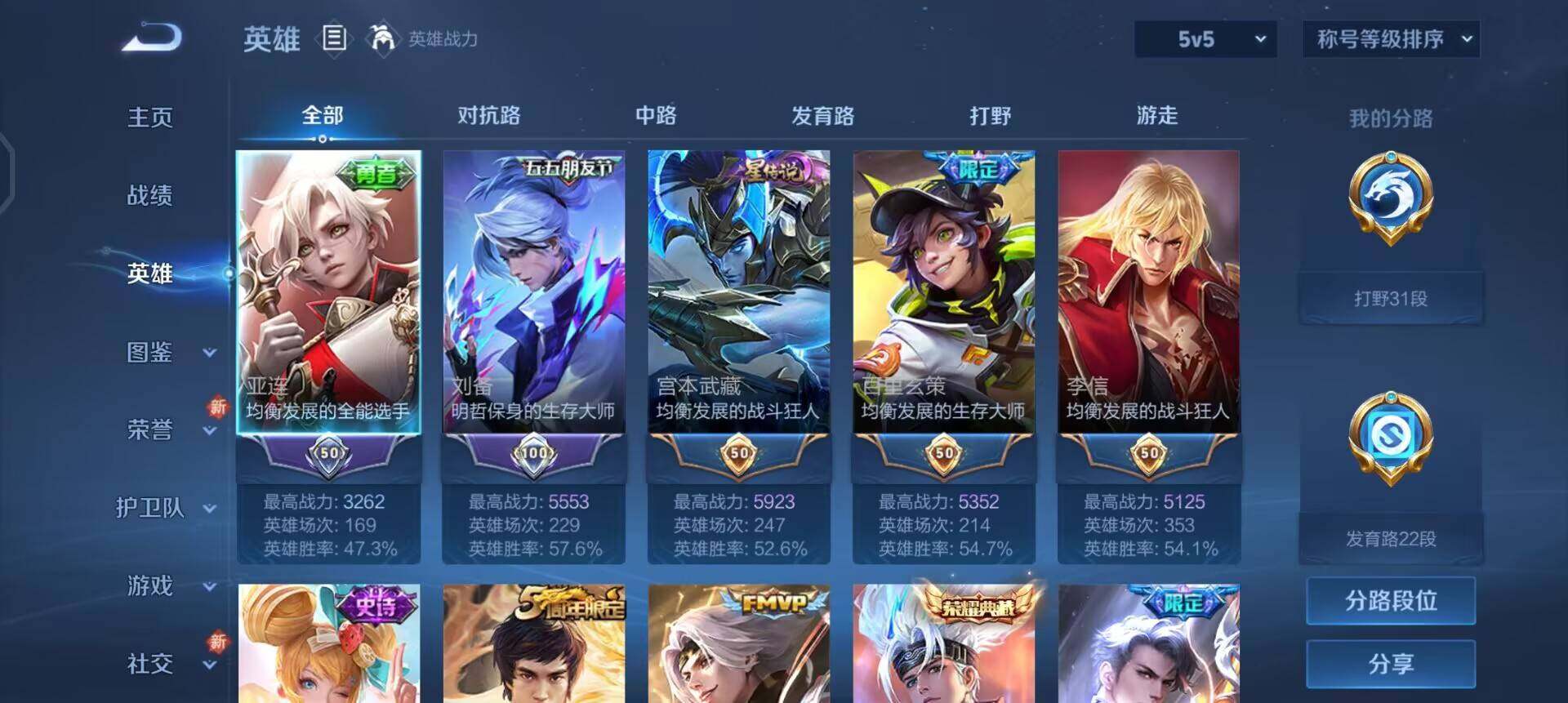 WZQM3352693王者荣耀账号详情图8