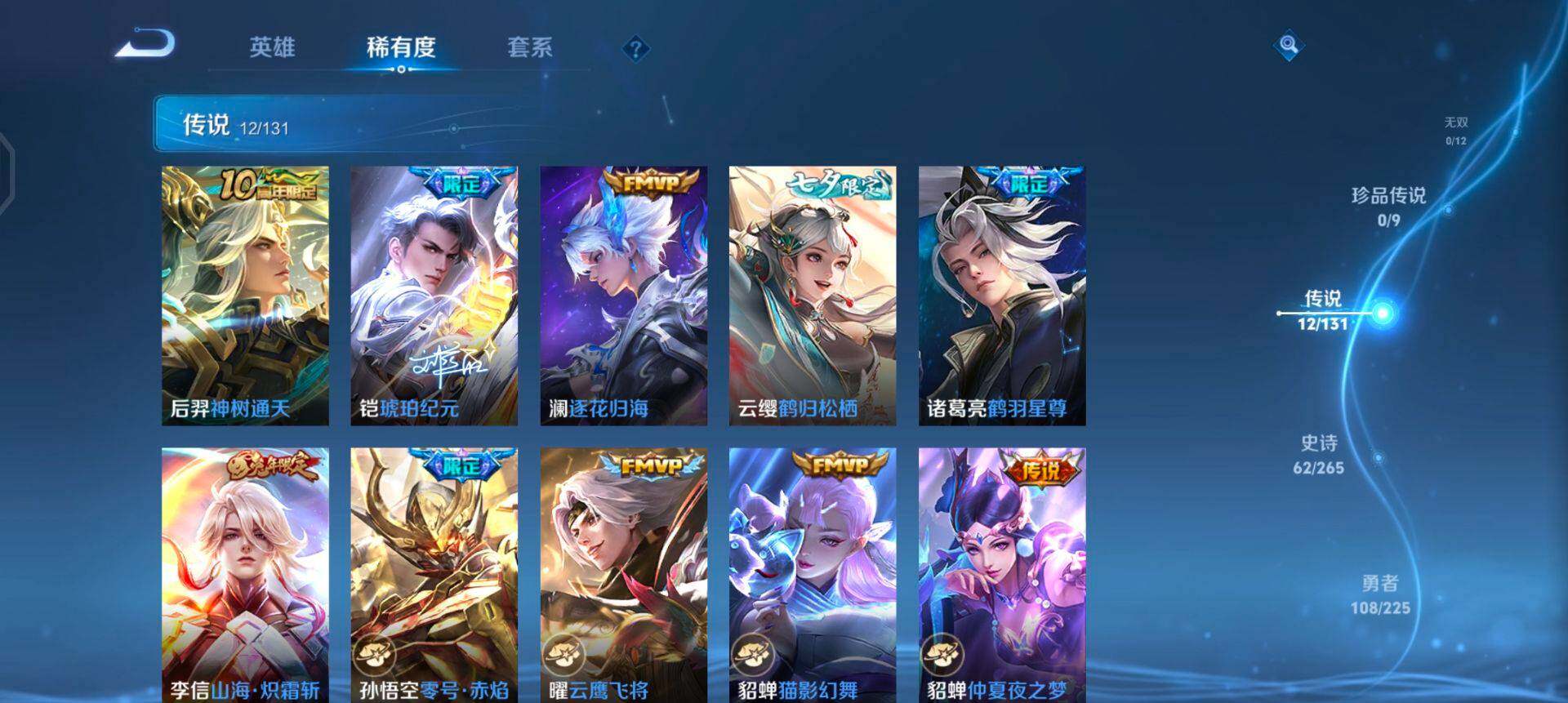 WZQM3352693王者荣耀账号详情图9