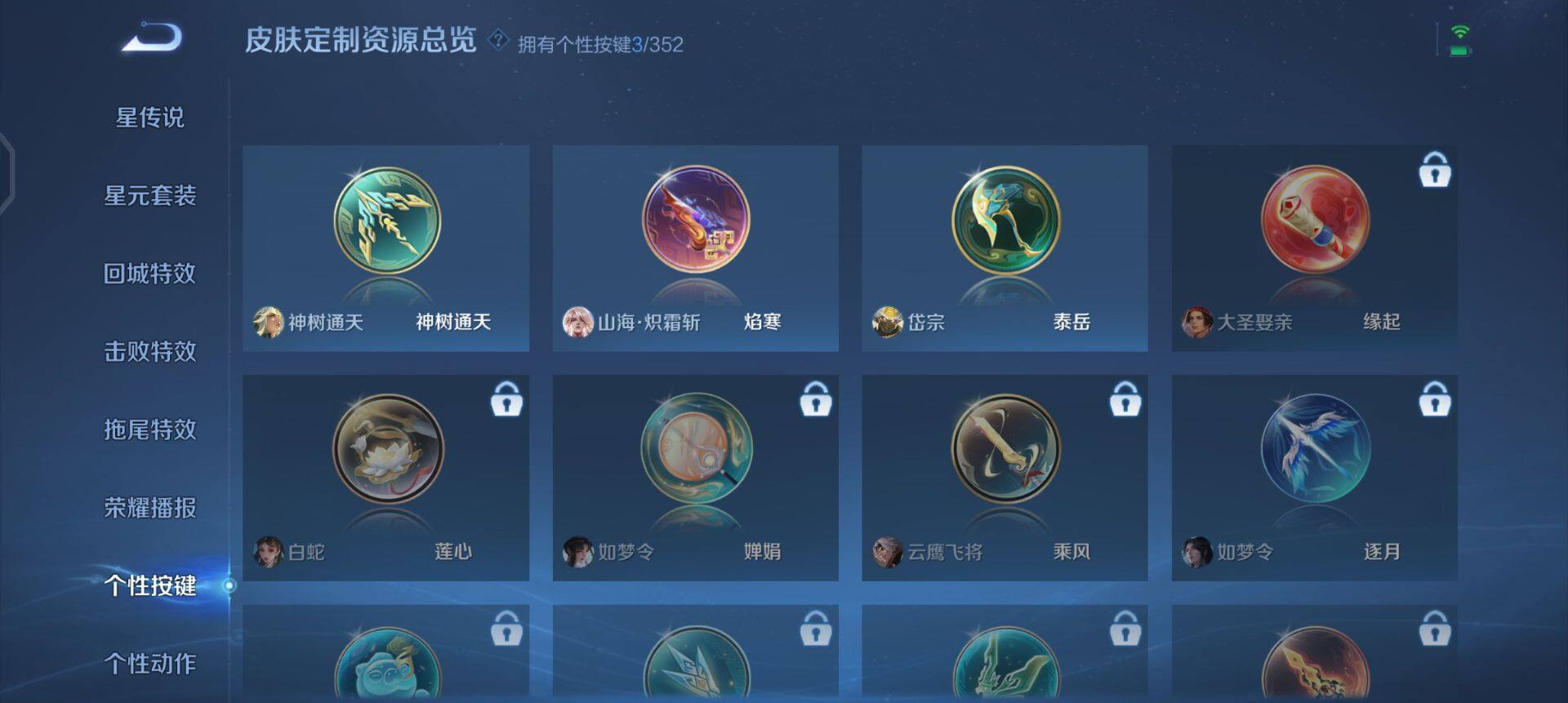 WZQM3352693王者荣耀账号详情图12