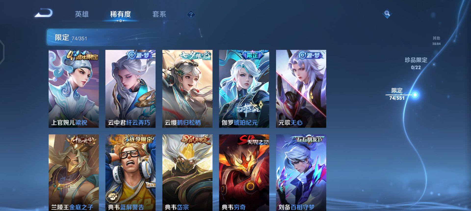 WZQM3352693王者荣耀账号详情图14