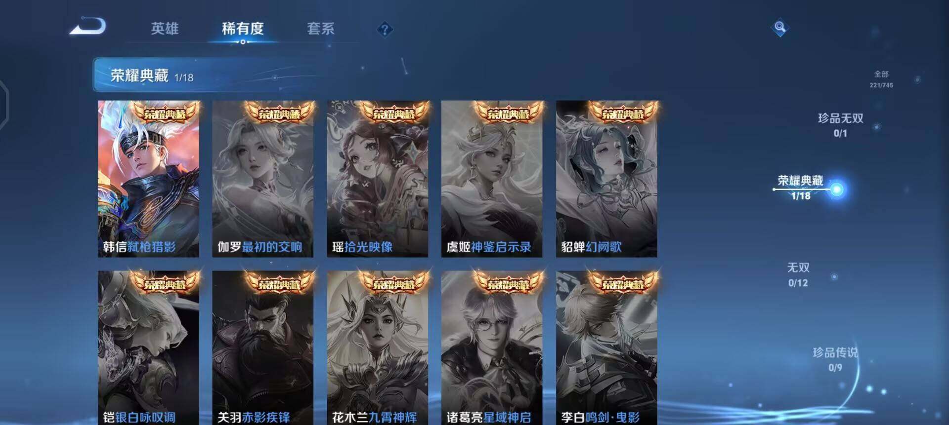 WZQM3352693王者荣耀账号详情图15