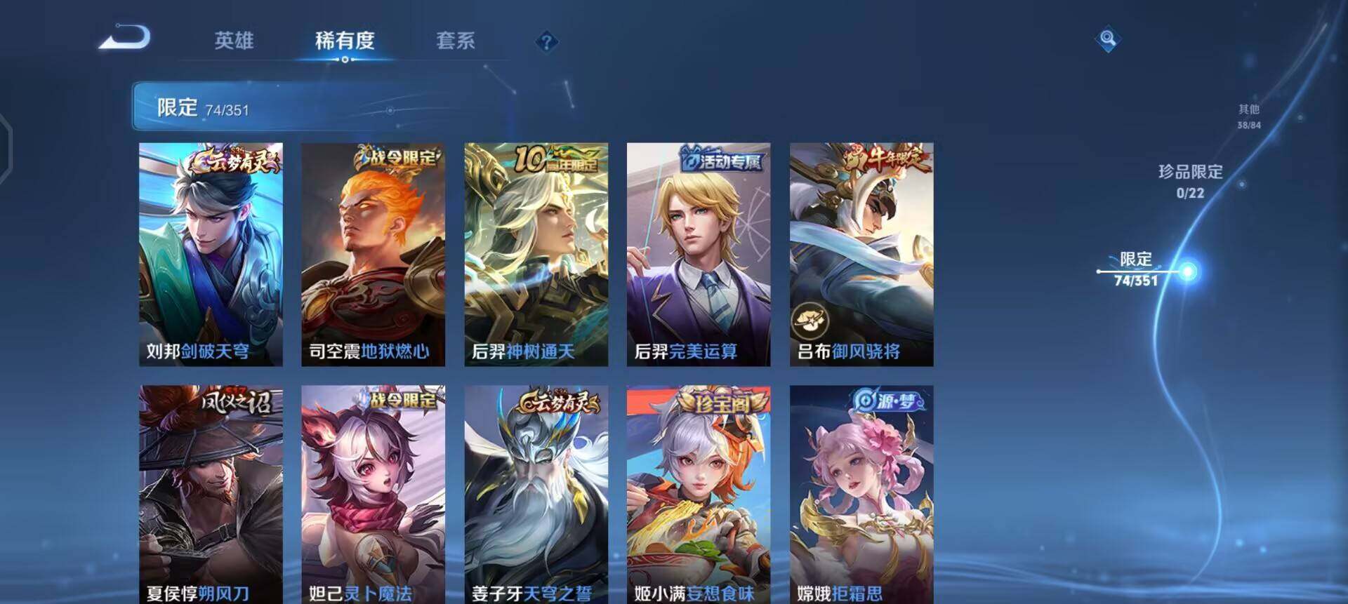 WZQM3352693王者荣耀账号详情图16