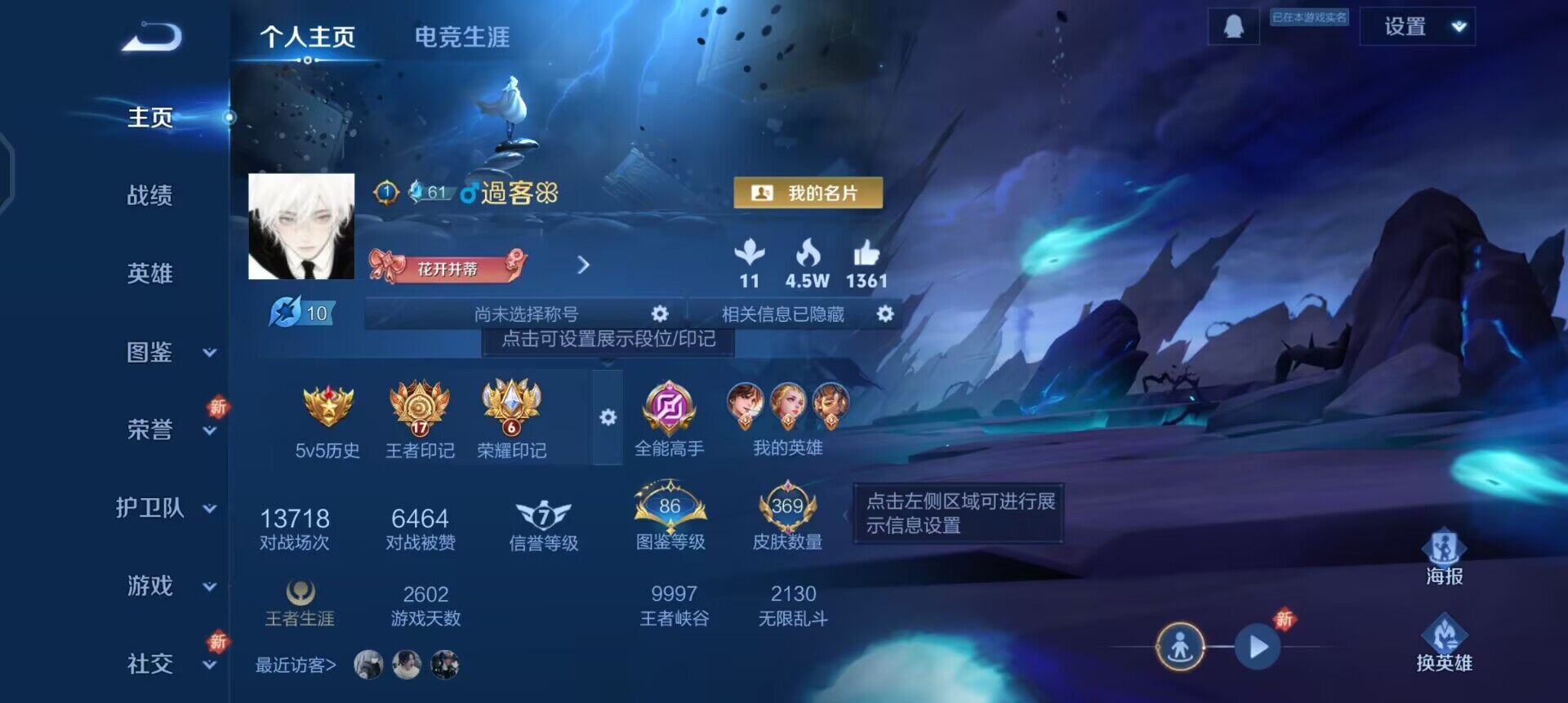 WZQM3372944王者荣耀账号详情图3