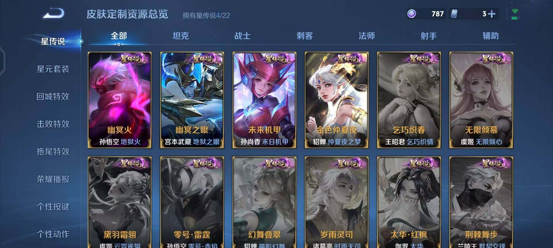 WZQM3372944王者荣耀账号详情图6