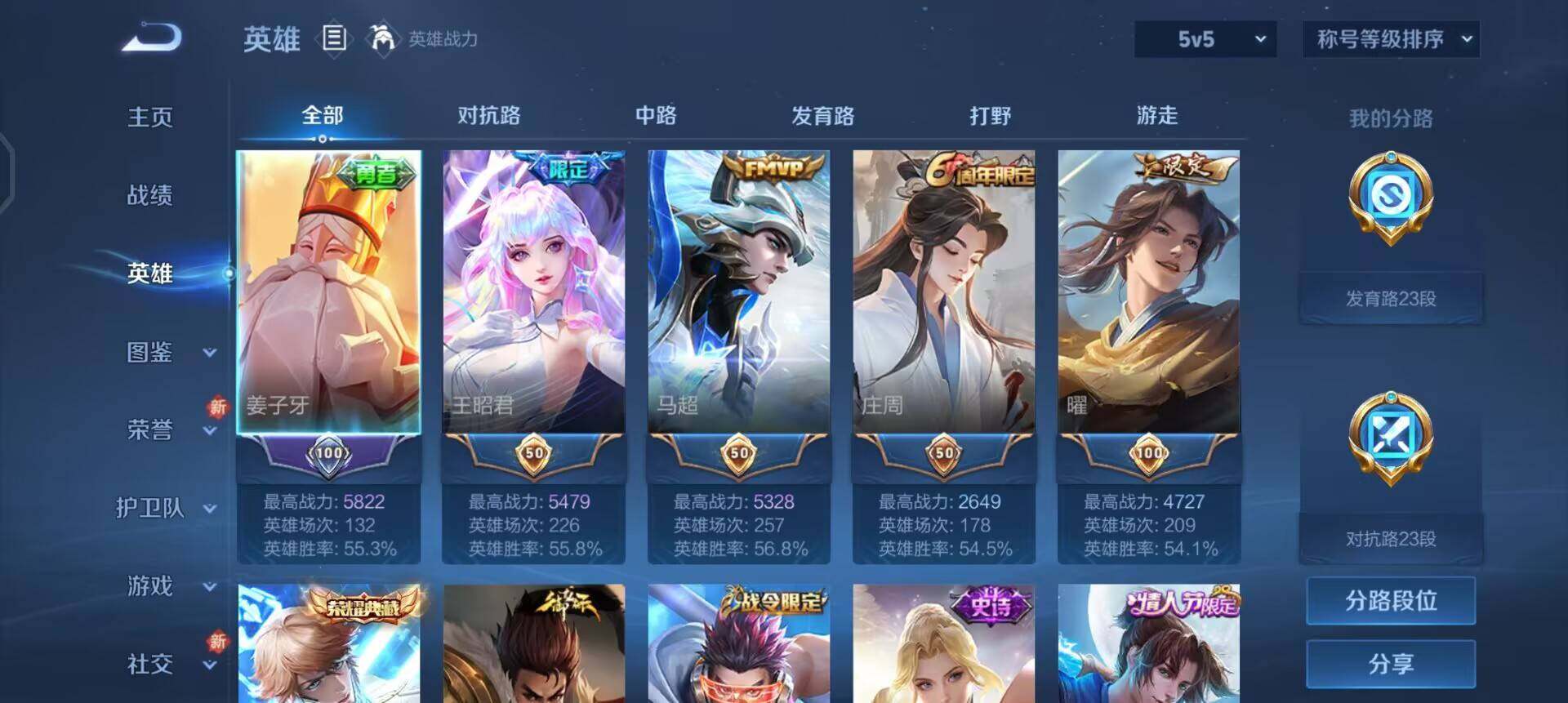 WZQM3372944王者荣耀账号详情图7